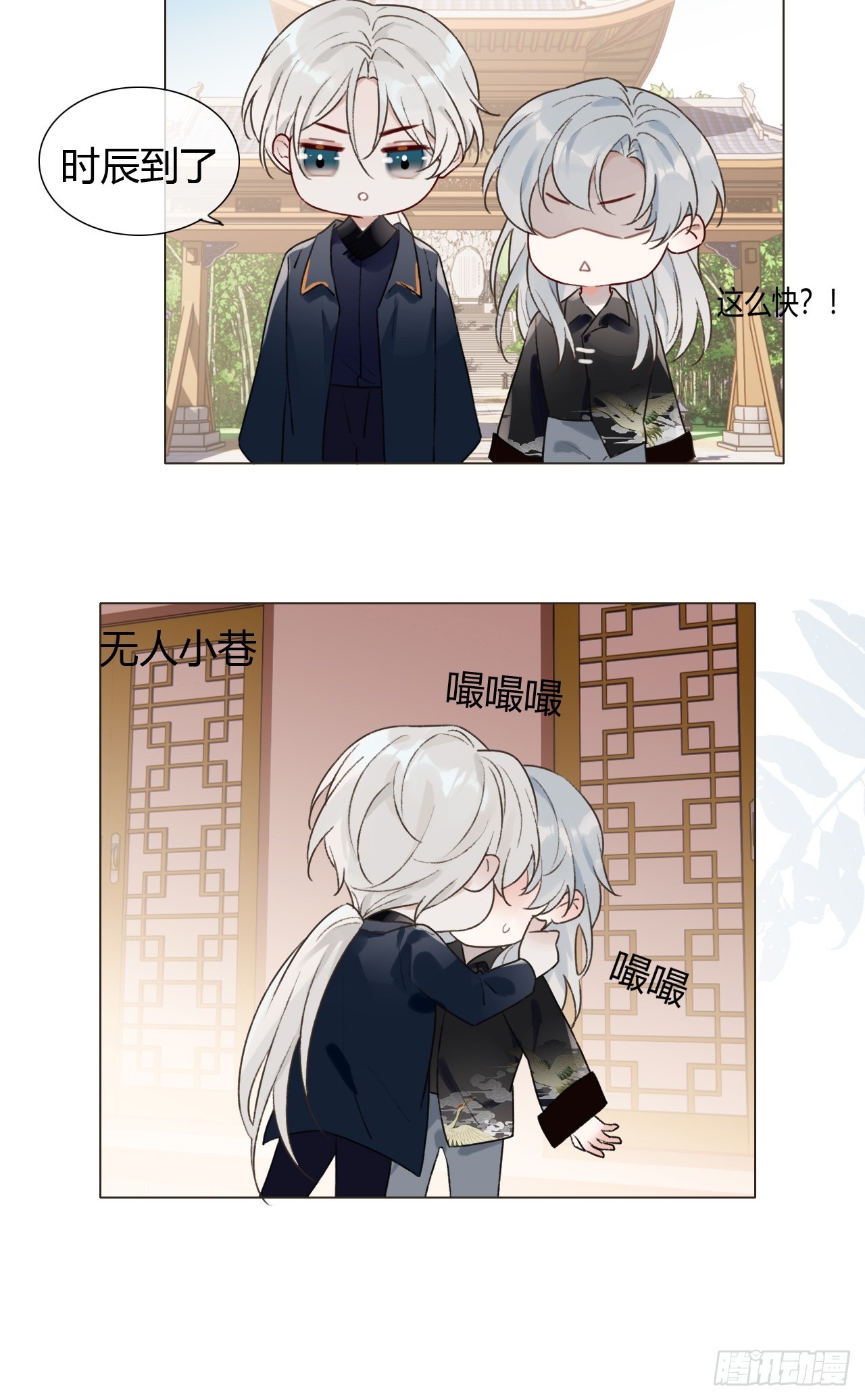 魔皇前夫詐屍了 - 17 他有什麼癮？！ - 5