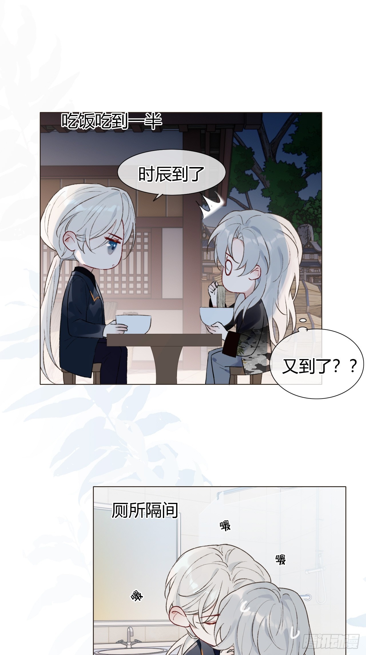 魔皇前夫詐屍了 - 17 他有什麼癮？！ - 6