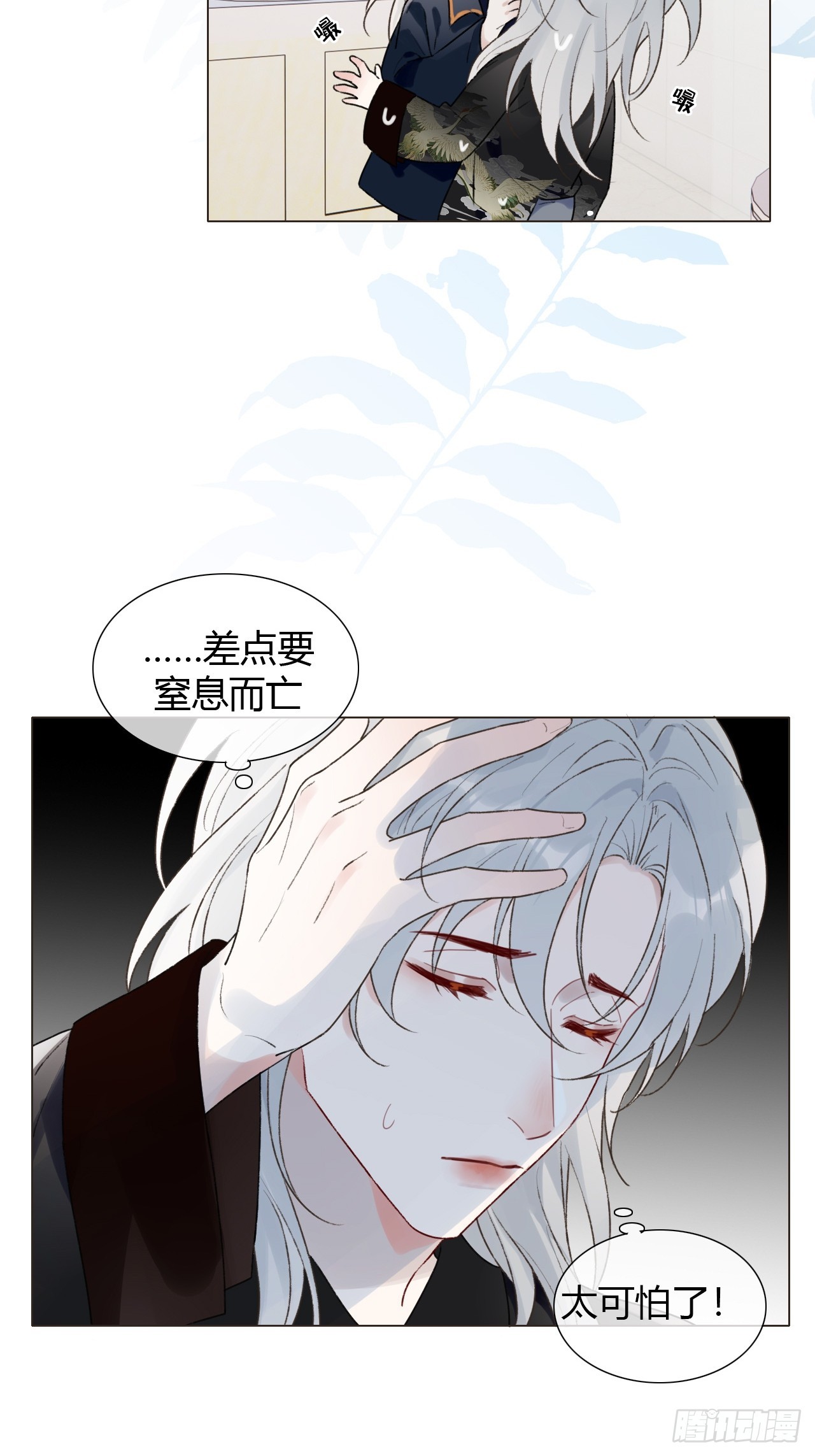 魔皇前夫詐屍了 - 17 他有什麼癮？！ - 7