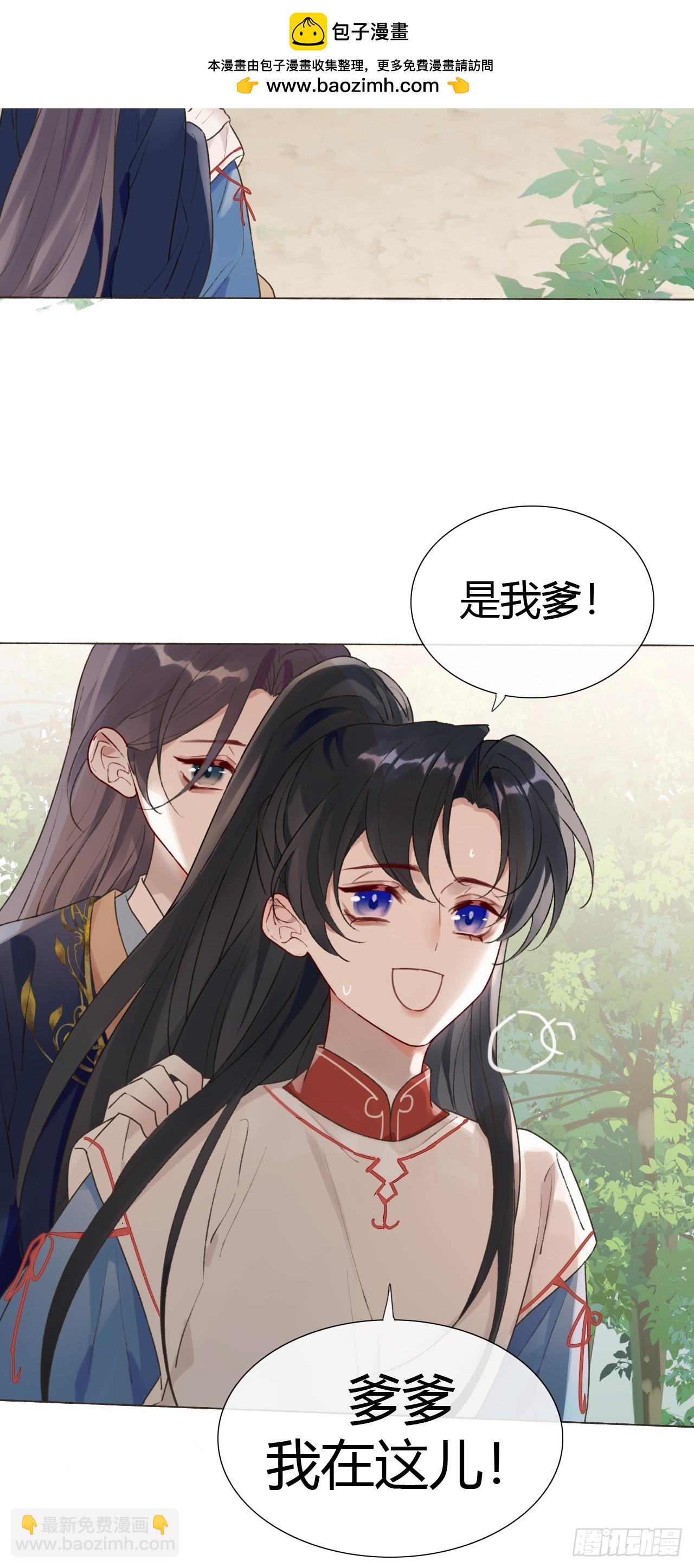 魔皇前夫詐屍了 - 17 他有什麼癮？！ - 5