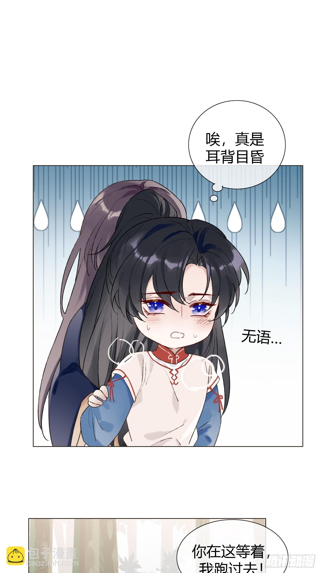 魔皇前夫詐屍了 - 17 他有什麼癮？！ - 7
