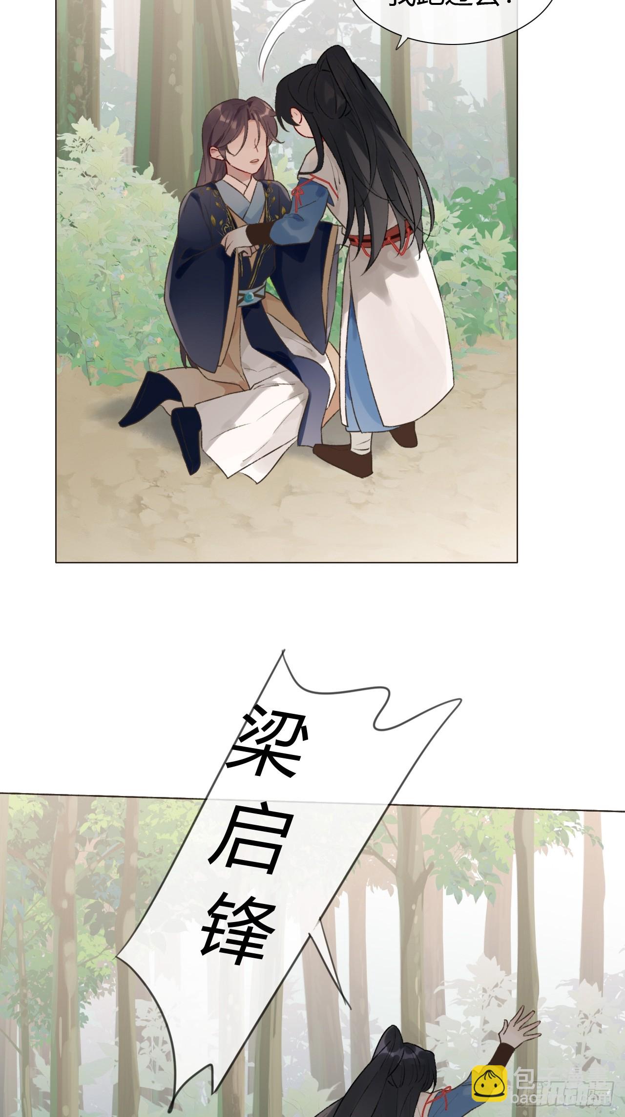 魔皇前夫詐屍了 - 17 他有什麼癮？！ - 1