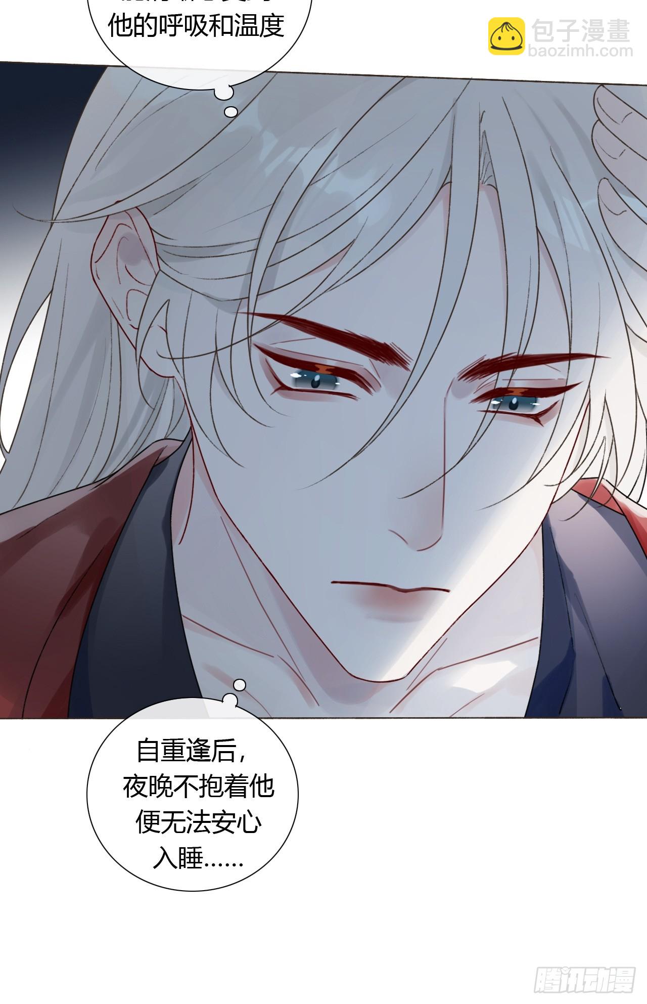 魔皇前夫詐屍了 - 18 他來了 - 3