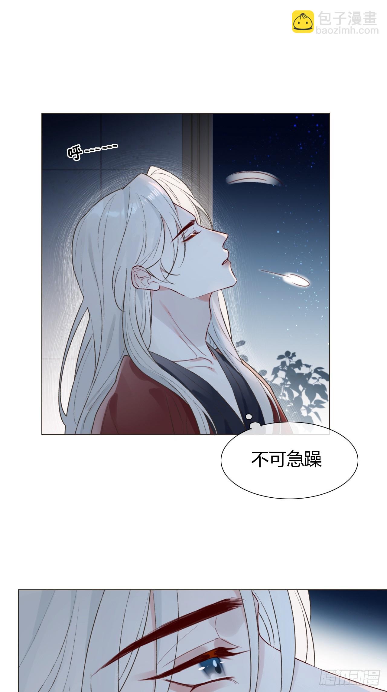 魔皇前夫詐屍了 - 18 他來了 - 4