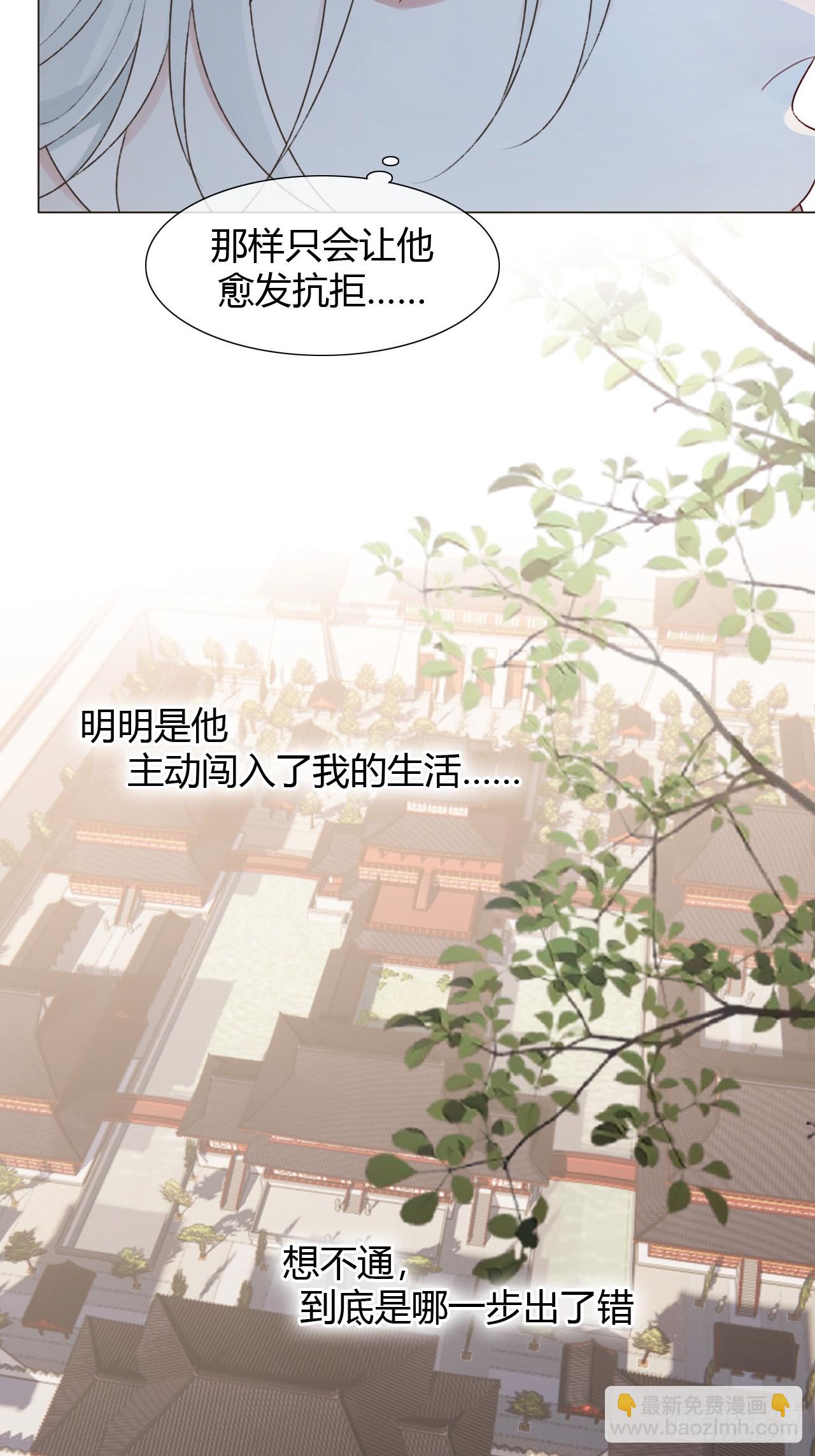 魔皇前夫詐屍了 - 18 他來了 - 5
