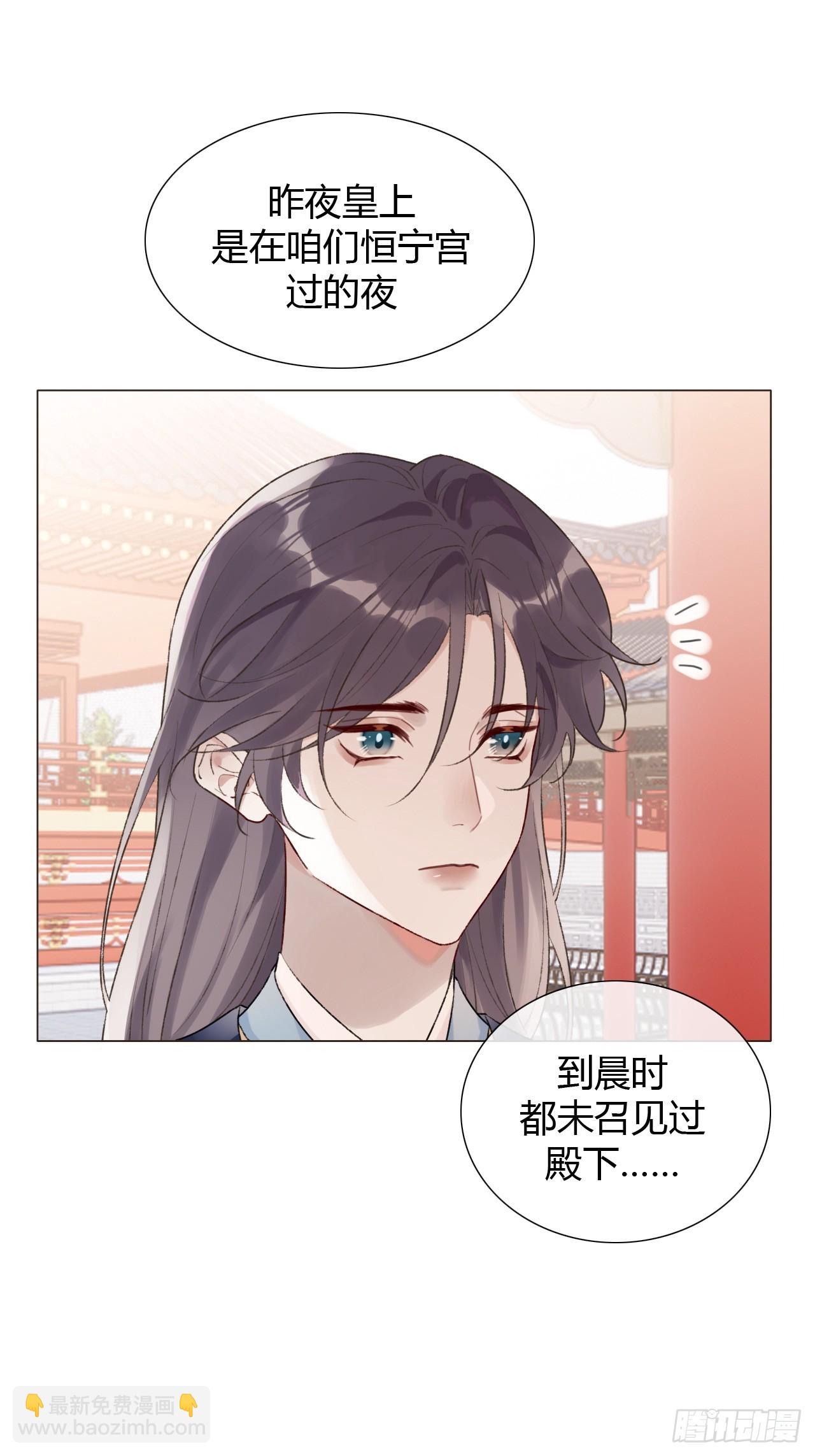 魔皇前夫詐屍了 - 18 他來了 - 1
