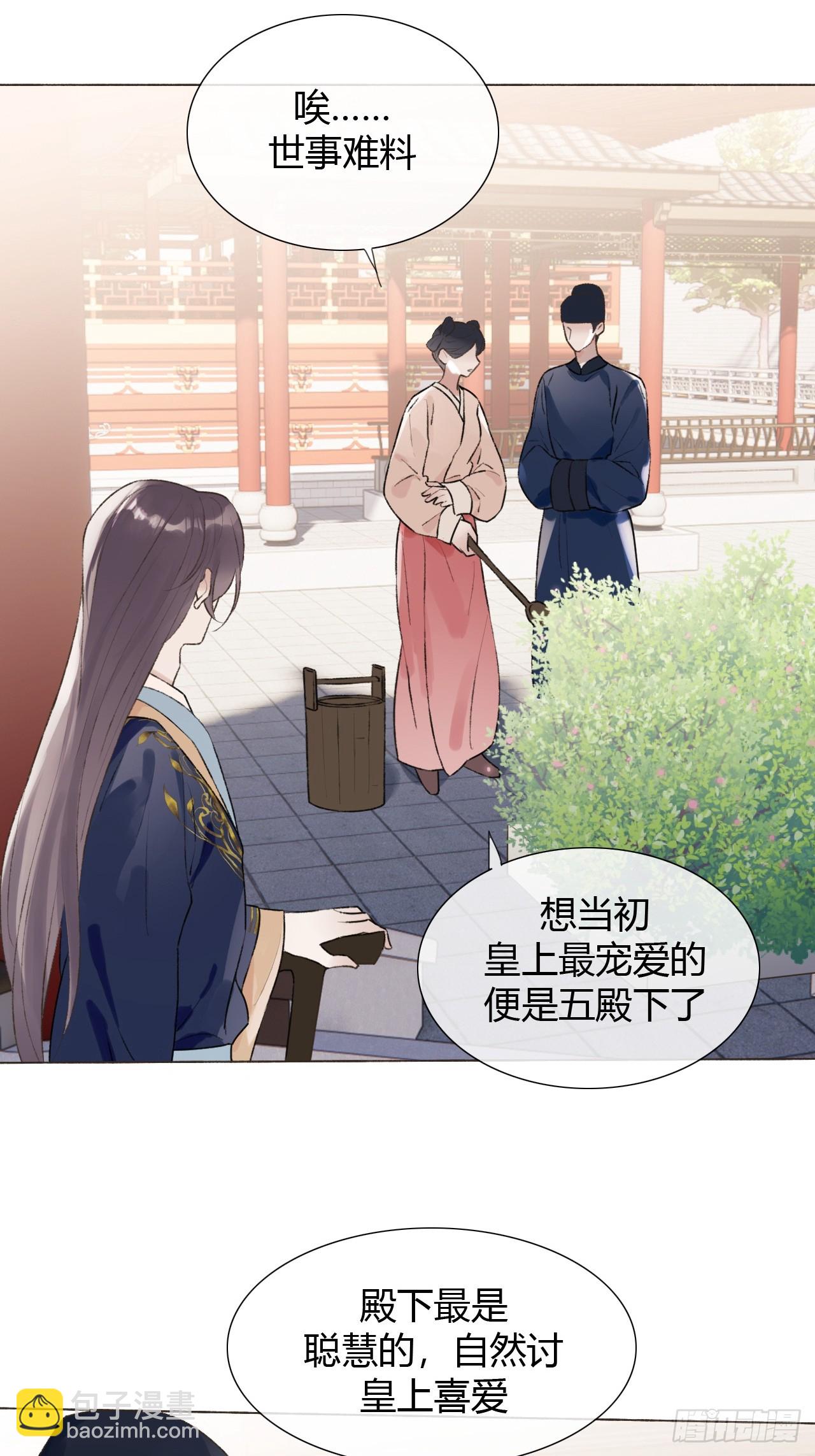 魔皇前夫詐屍了 - 18 他來了 - 2