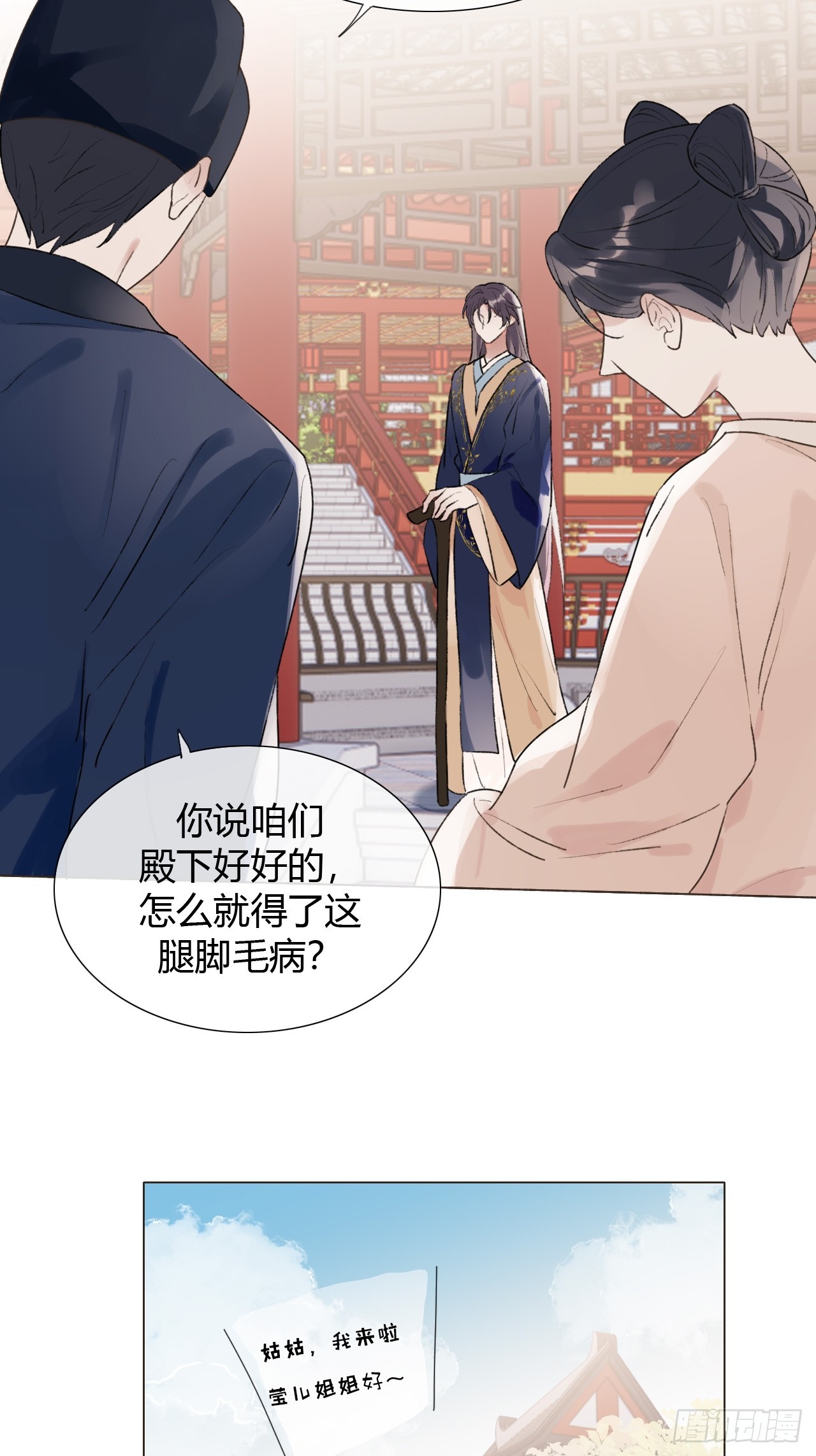 魔皇前夫詐屍了 - 18 他來了 - 3