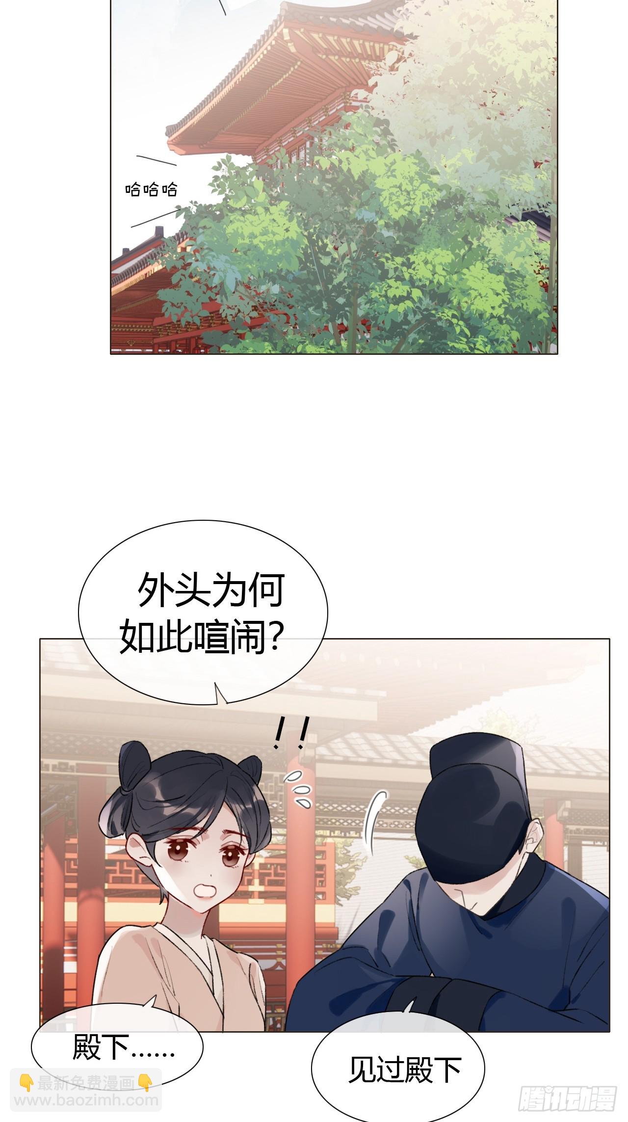 魔皇前夫詐屍了 - 18 他來了 - 4