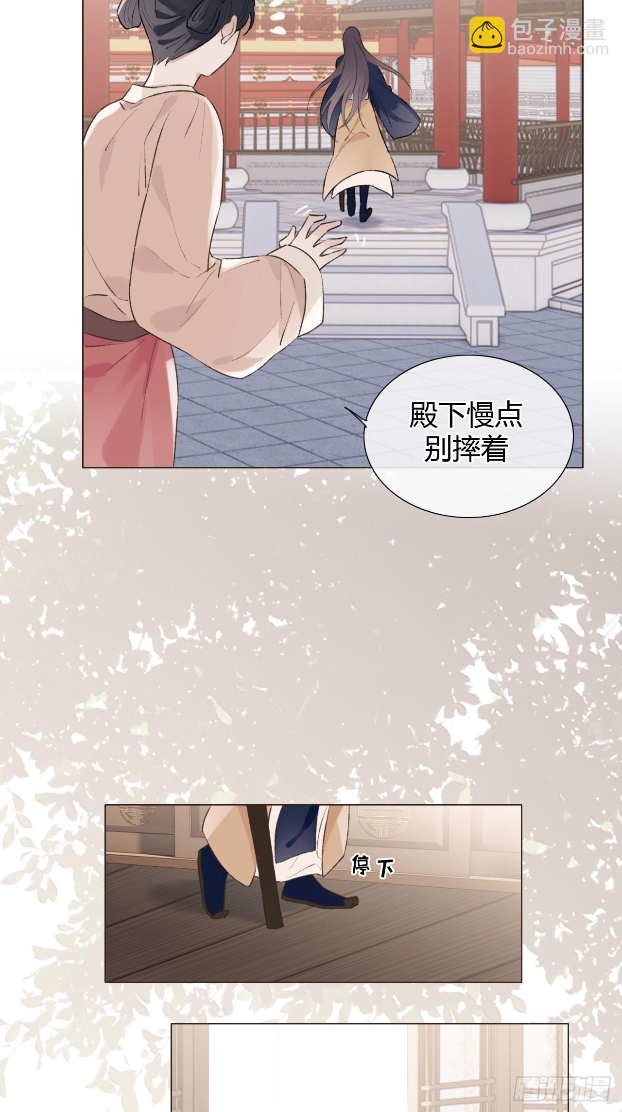 魔皇前夫詐屍了 - 18 他來了 - 1