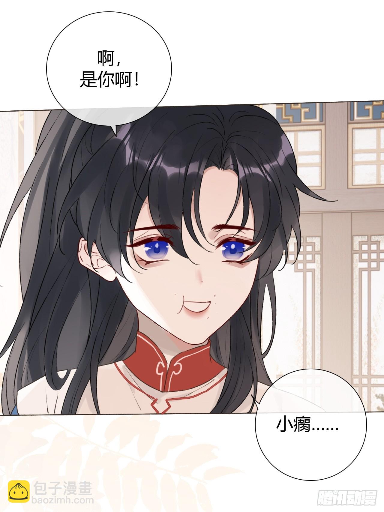 魔皇前夫詐屍了 - 18 他來了 - 2