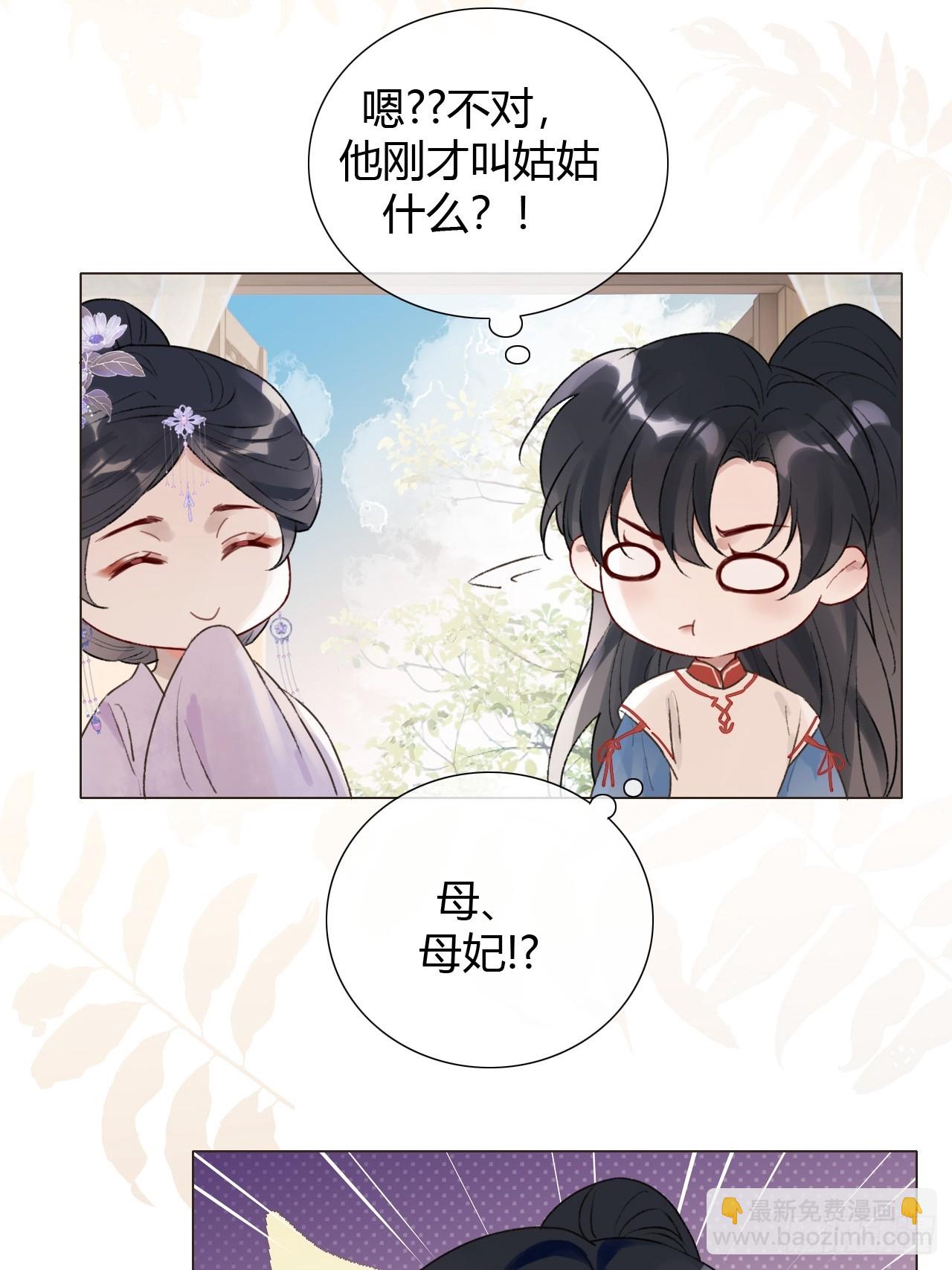 魔皇前夫詐屍了 - 18 他來了 - 3
