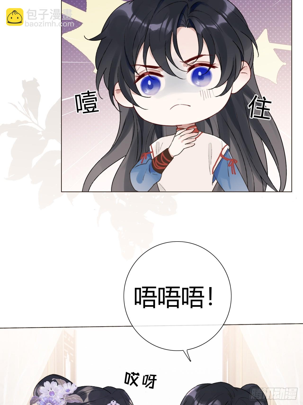 魔皇前夫詐屍了 - 18 他來了 - 4