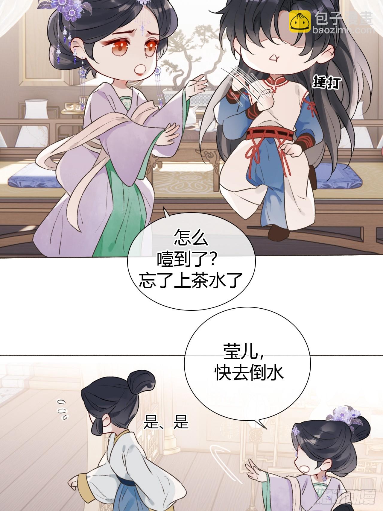 魔皇前夫詐屍了 - 18 他來了 - 5