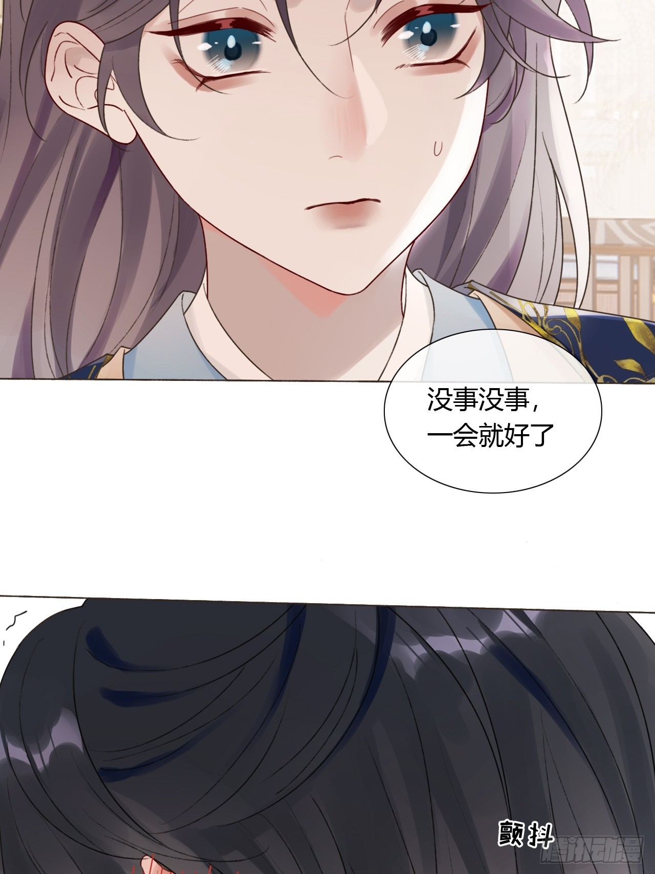 魔皇前夫詐屍了 - 18 他來了 - 7