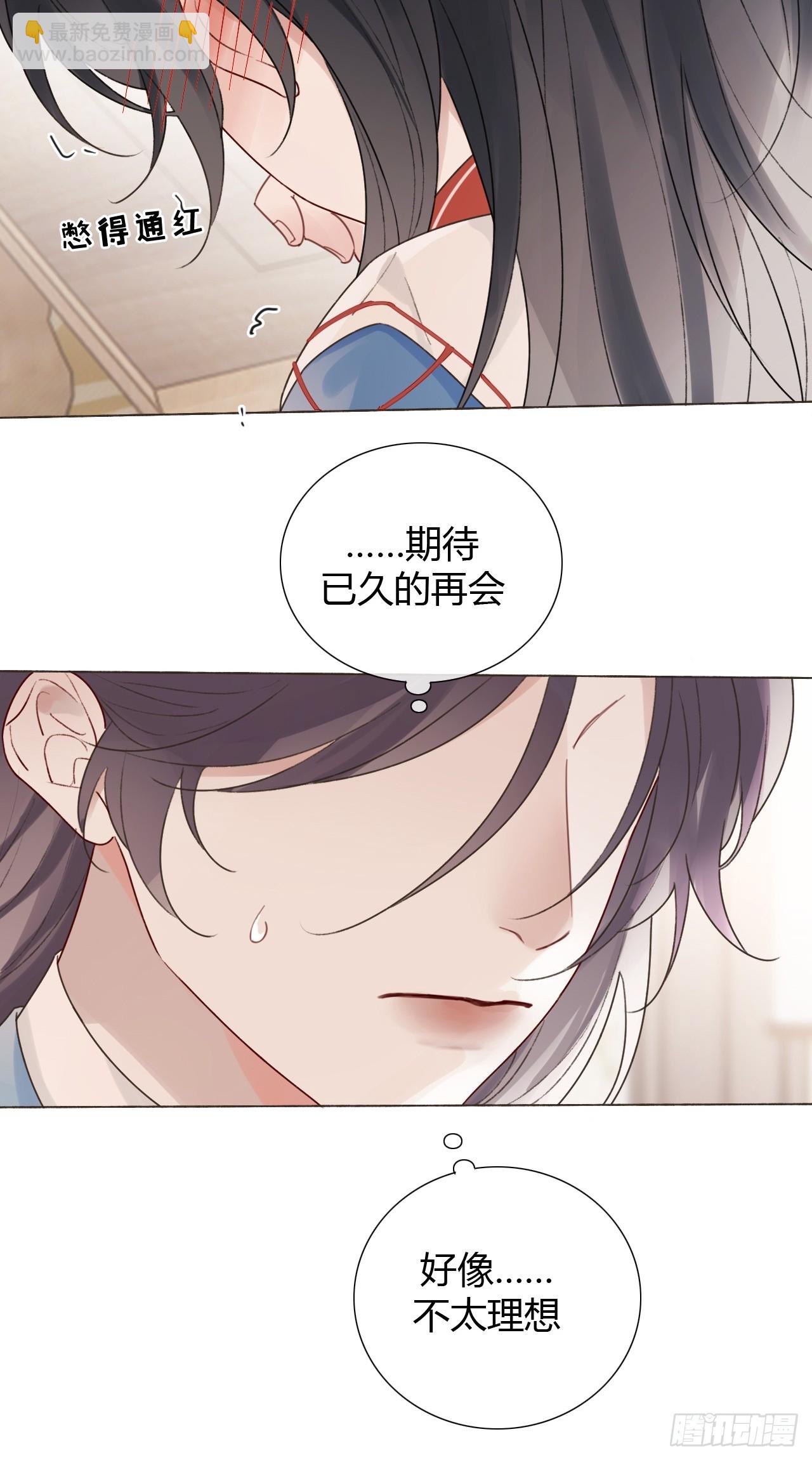 魔皇前夫詐屍了 - 18 他來了 - 1