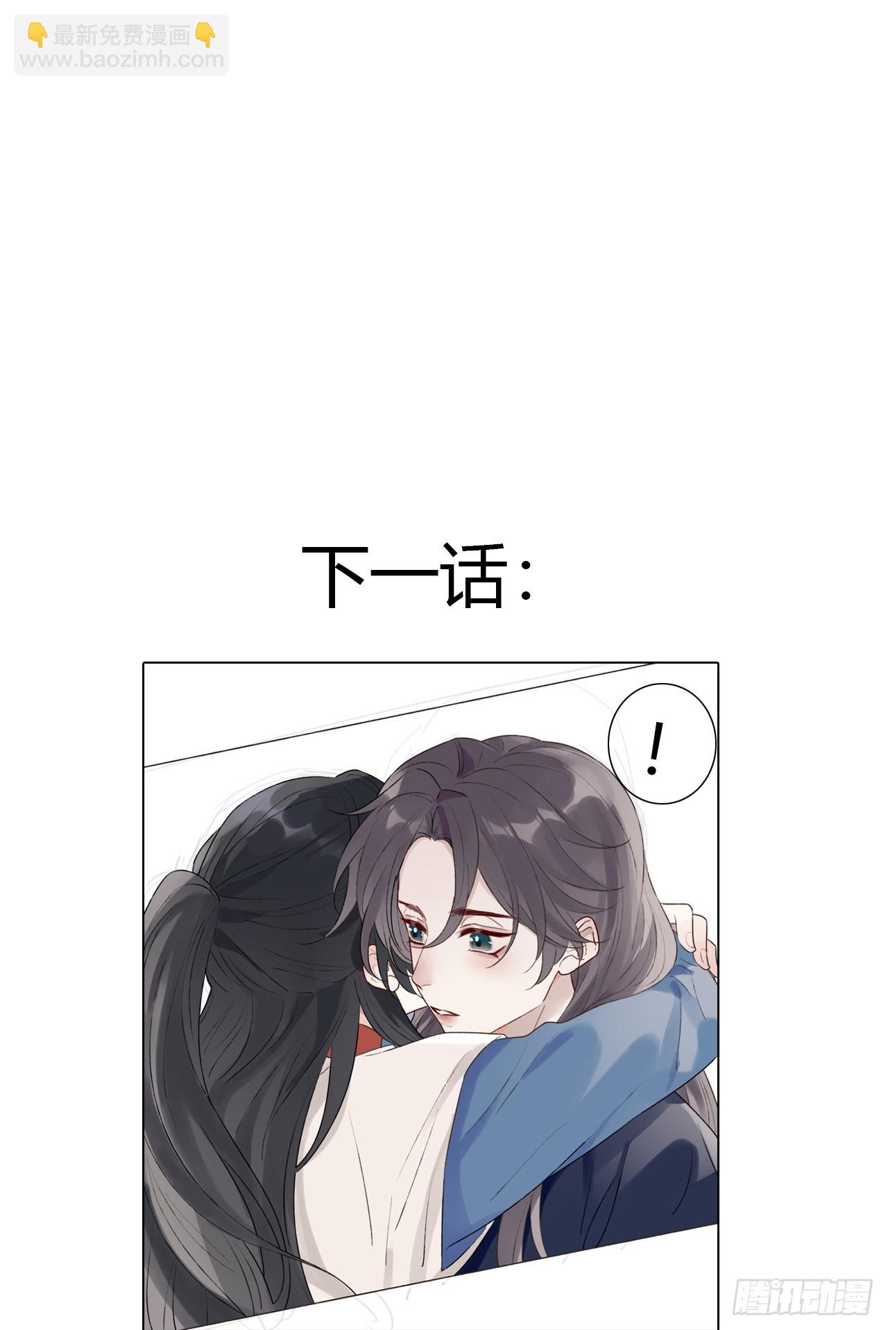 魔皇前夫詐屍了 - 18 他來了 - 2