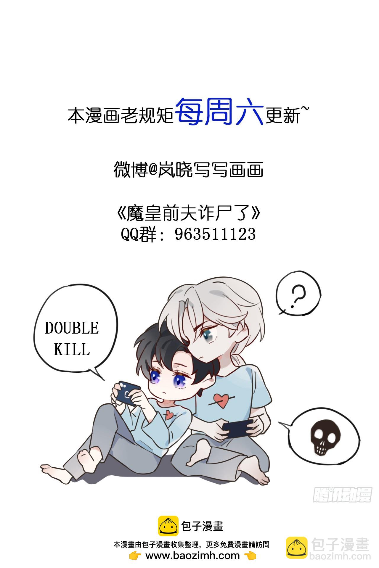 魔皇前夫詐屍了 - 18 他來了 - 3