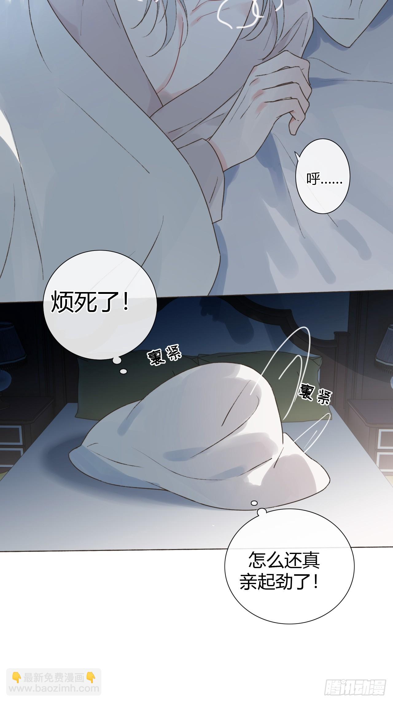 魔皇前夫詐屍了 - 18 他來了 - 7