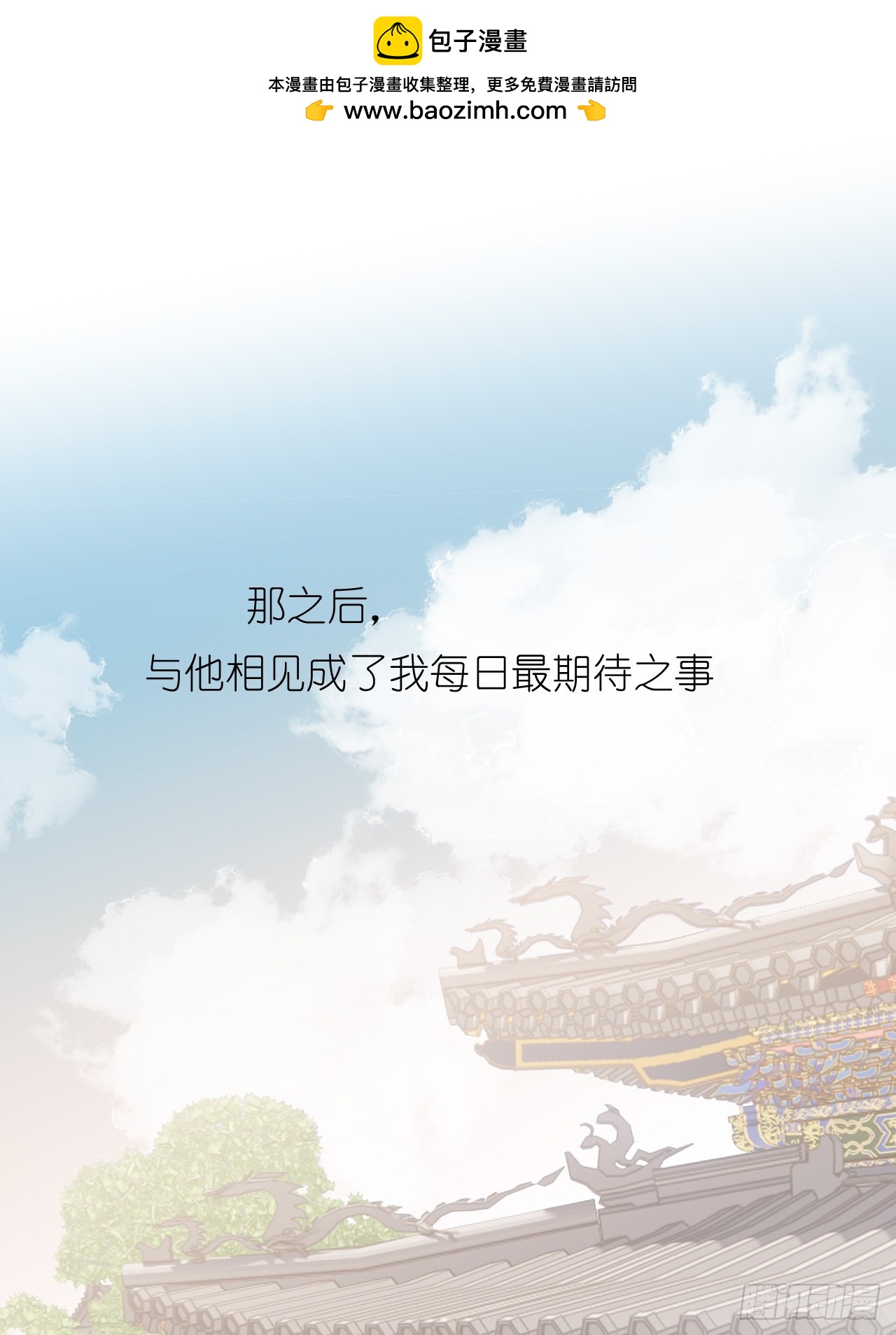 魔皇前夫詐屍了 - 20 他似暖陽 - 2