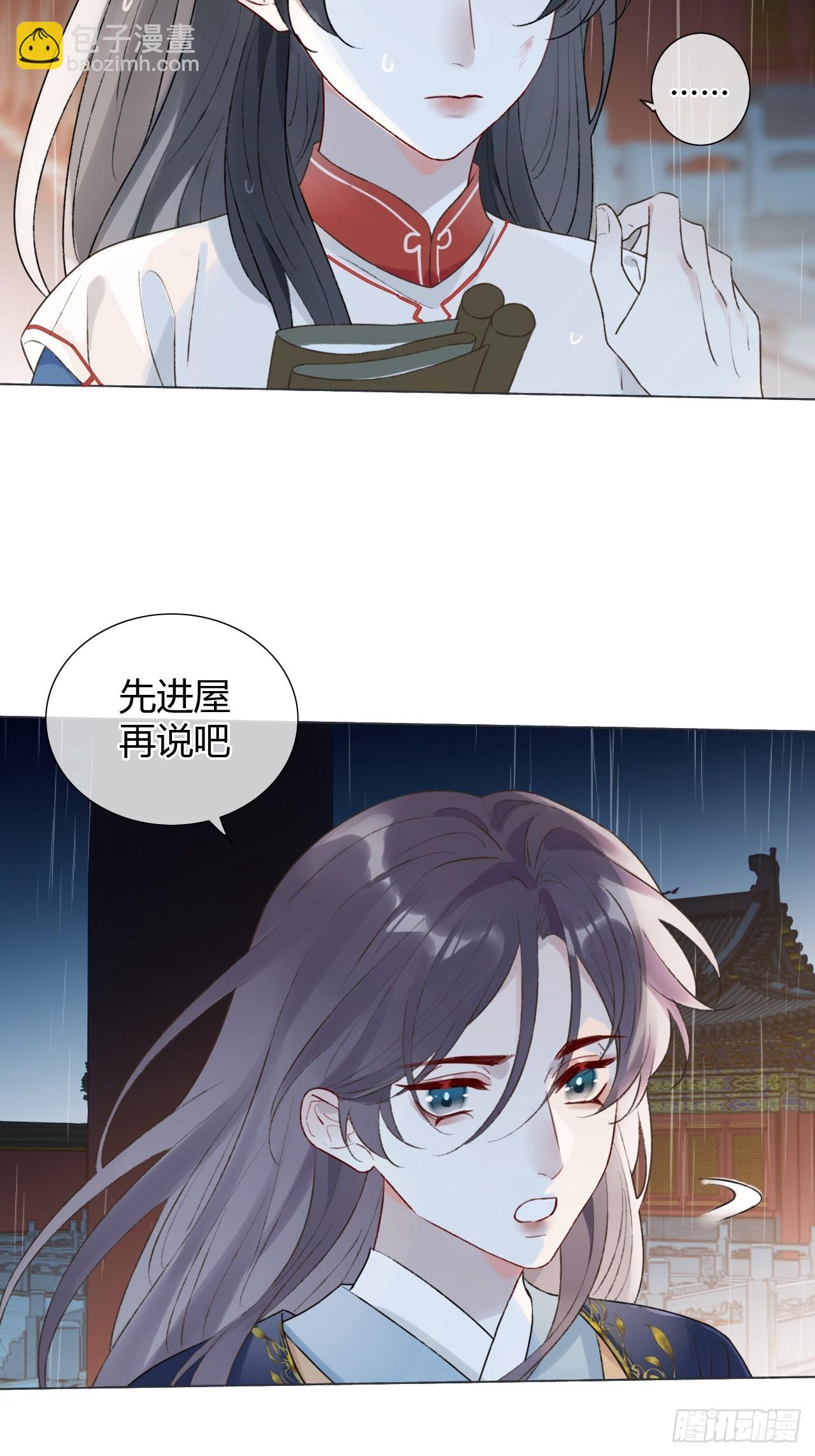 魔皇前夫詐屍了 - 20 他似暖陽 - 2