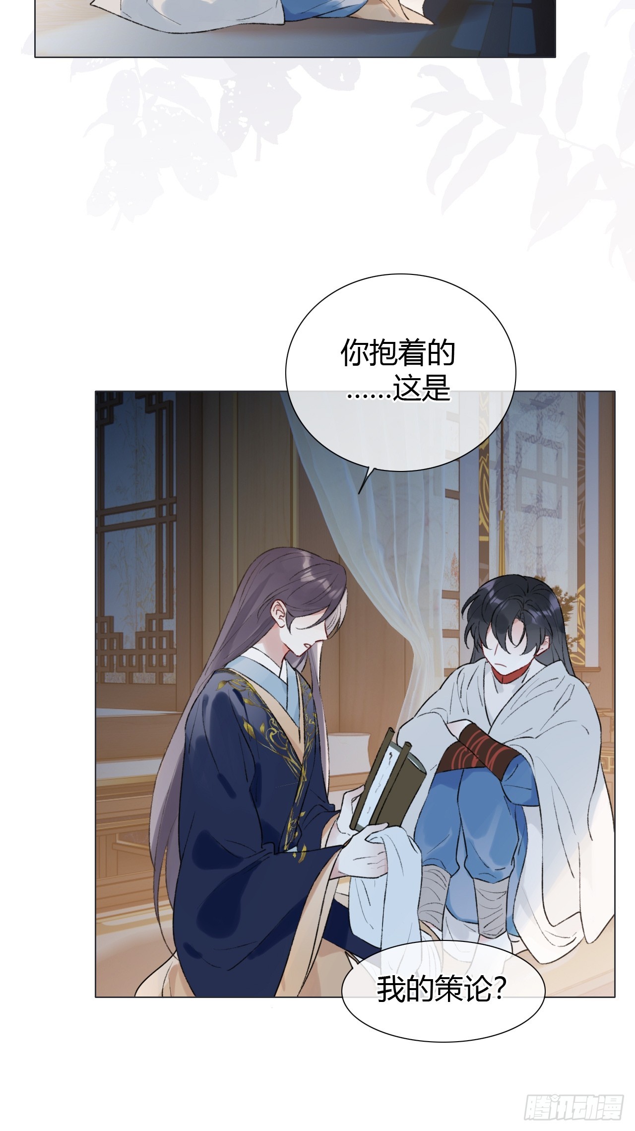 魔皇前夫詐屍了 - 20 他似暖陽 - 4