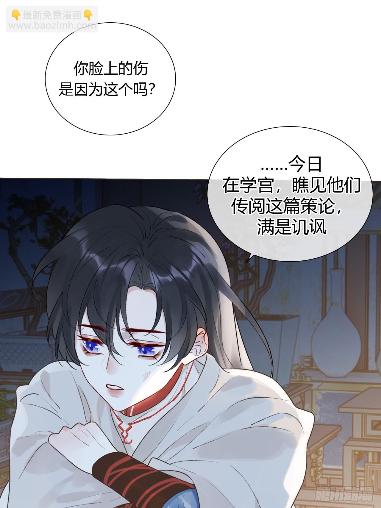 魔皇前夫詐屍了 - 20 他似暖陽 - 5