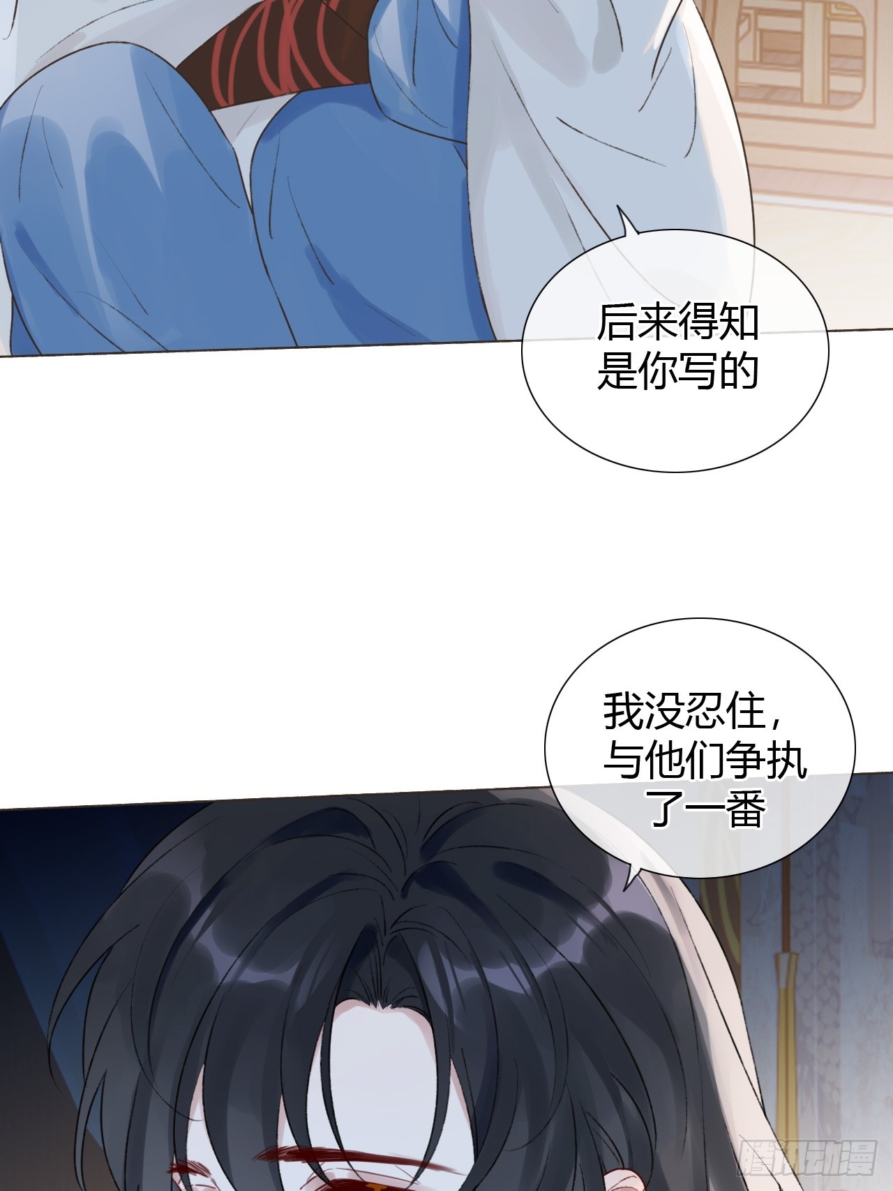 魔皇前夫詐屍了 - 20 他似暖陽 - 6