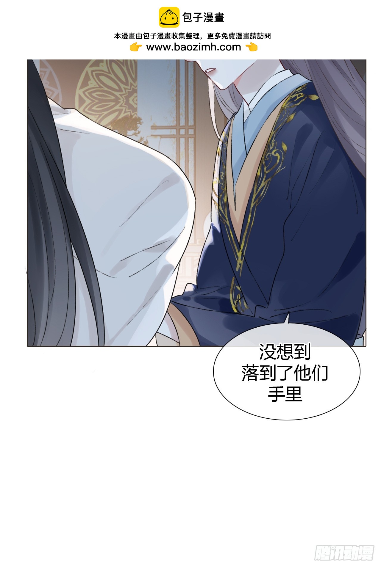 魔皇前夫詐屍了 - 20 他似暖陽 - 1