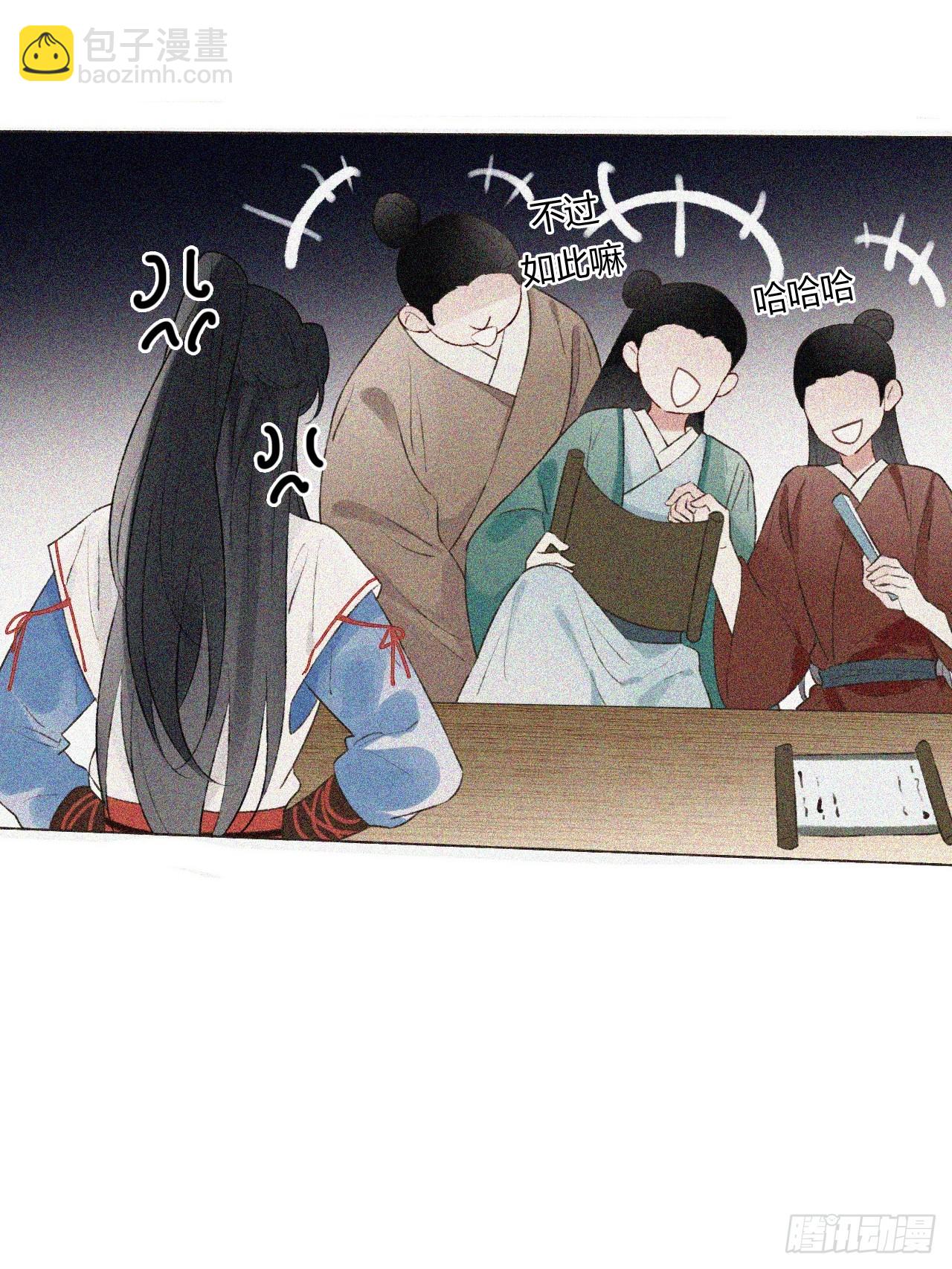 魔皇前夫詐屍了 - 20 他似暖陽 - 2