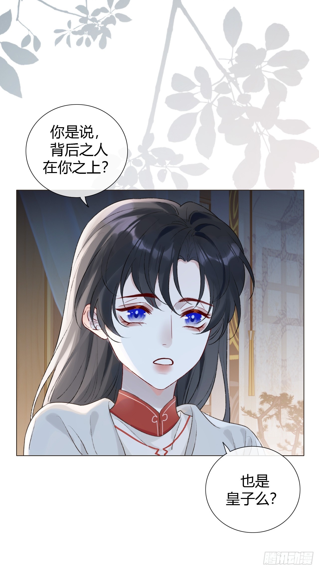 魔皇前夫詐屍了 - 20 他似暖陽 - 6