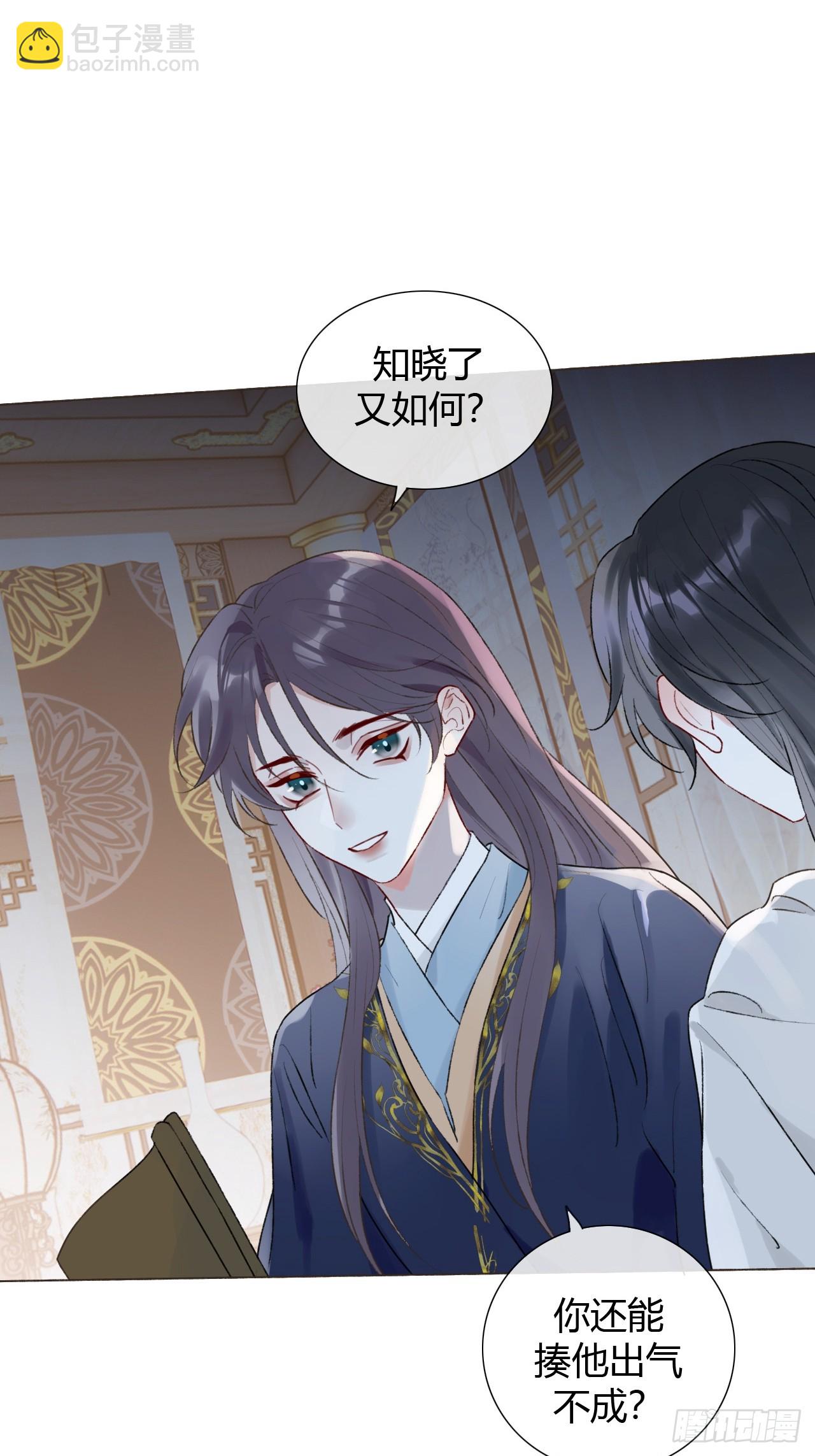 魔皇前夫詐屍了 - 20 他似暖陽 - 7