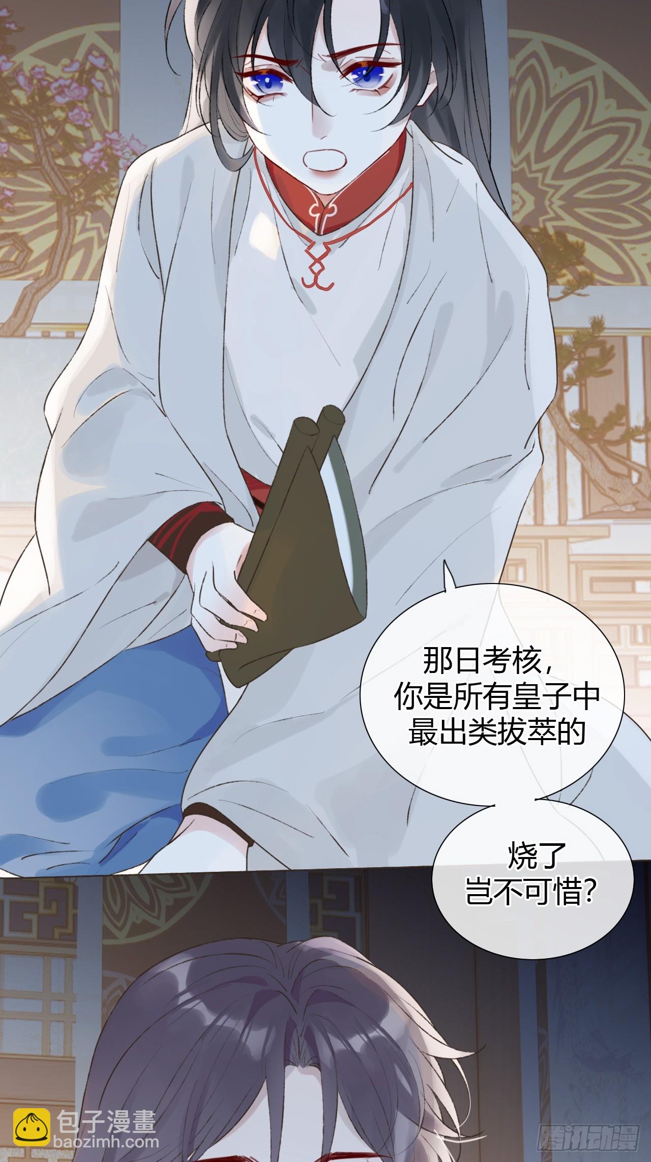 魔皇前夫詐屍了 - 20 他似暖陽 - 3