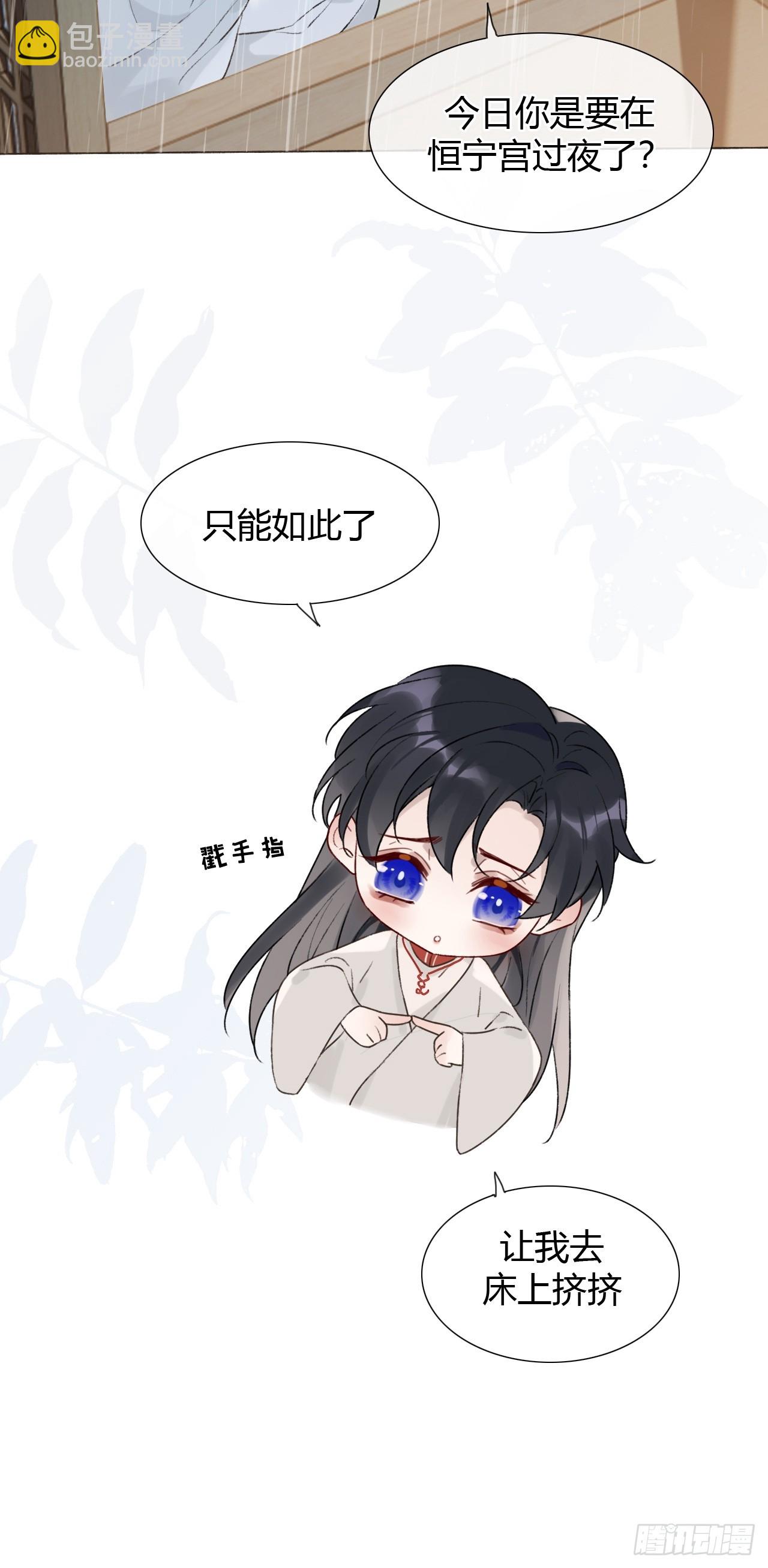 魔皇前夫詐屍了 - 20 他似暖陽 - 6
