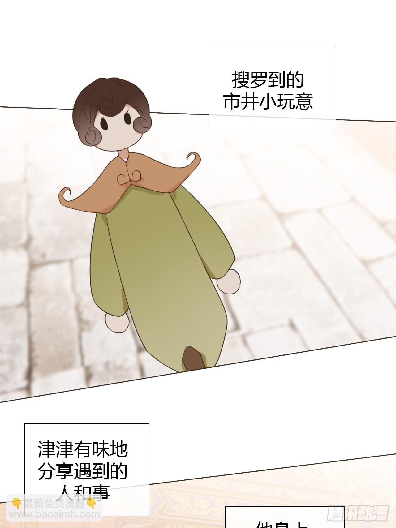 魔皇前夫詐屍了 - 20 他似暖陽 - 2