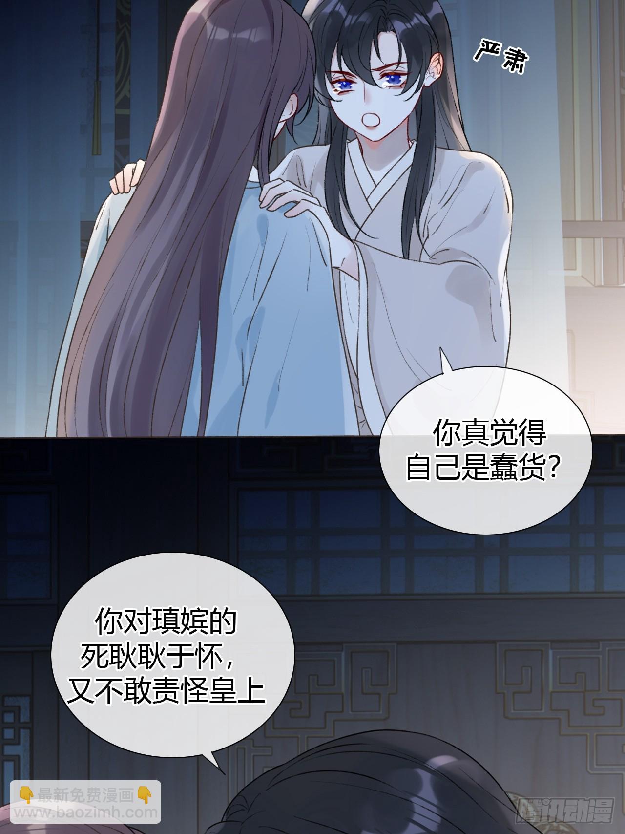 魔皇前夫詐屍了 - 22 絕不放手 - 5