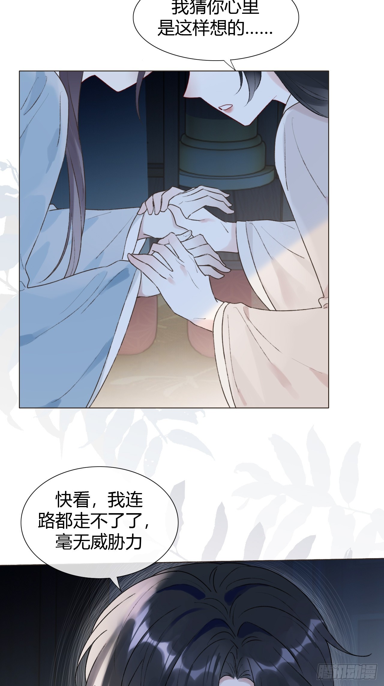 魔皇前夫詐屍了 - 22 絕不放手 - 1