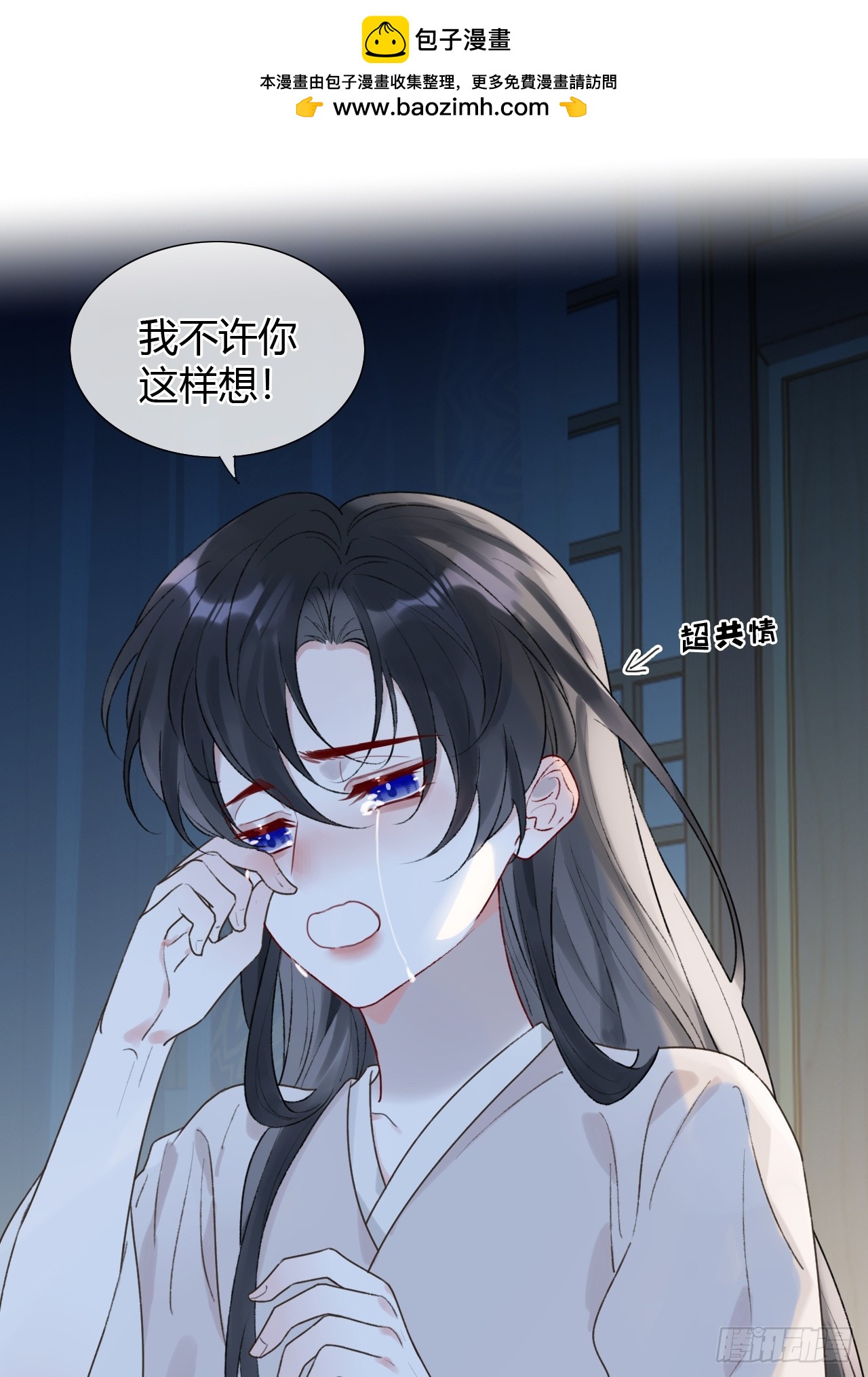 魔皇前夫詐屍了 - 22 絕不放手 - 4