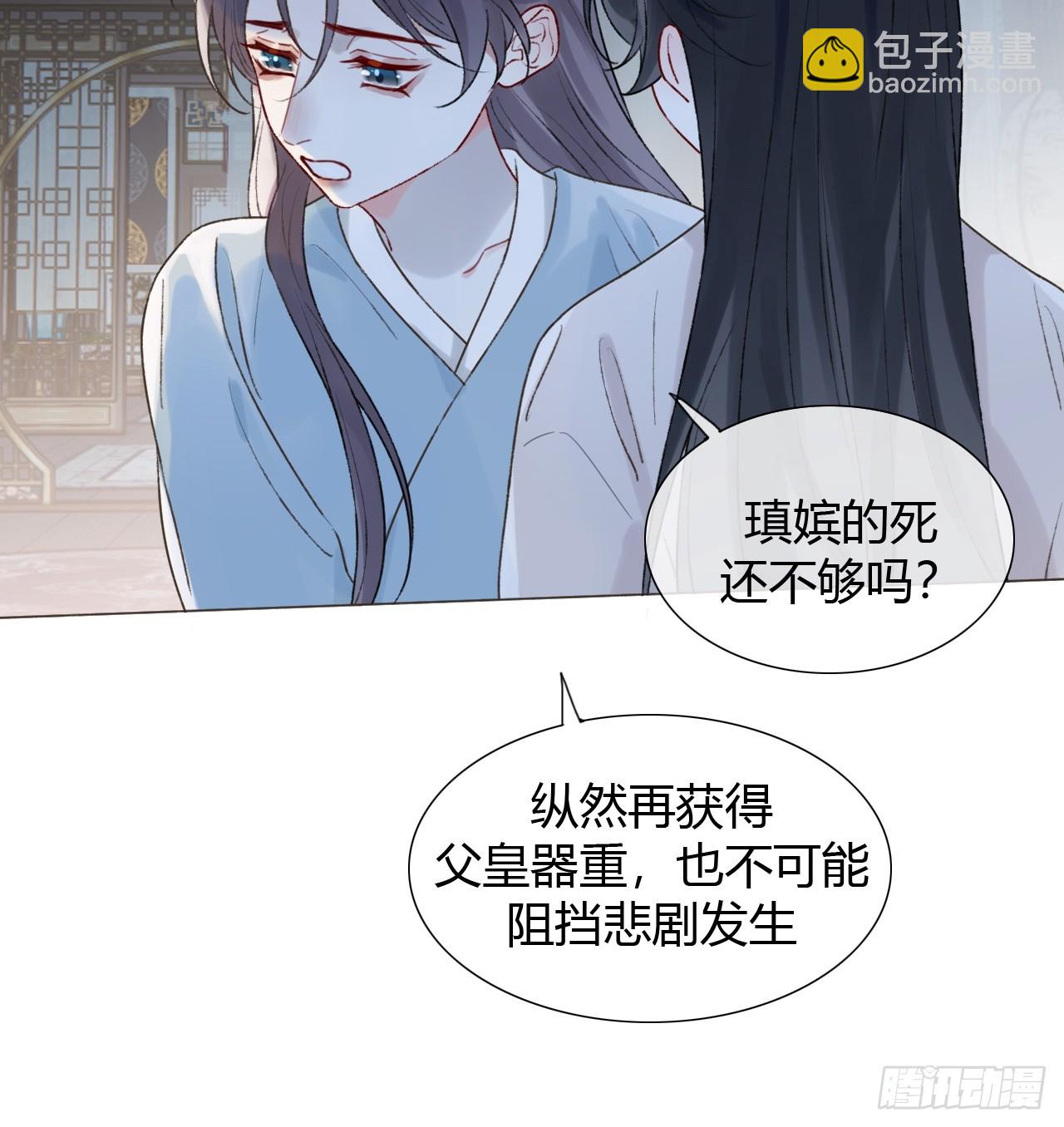 魔皇前夫詐屍了 - 22 絕不放手 - 3