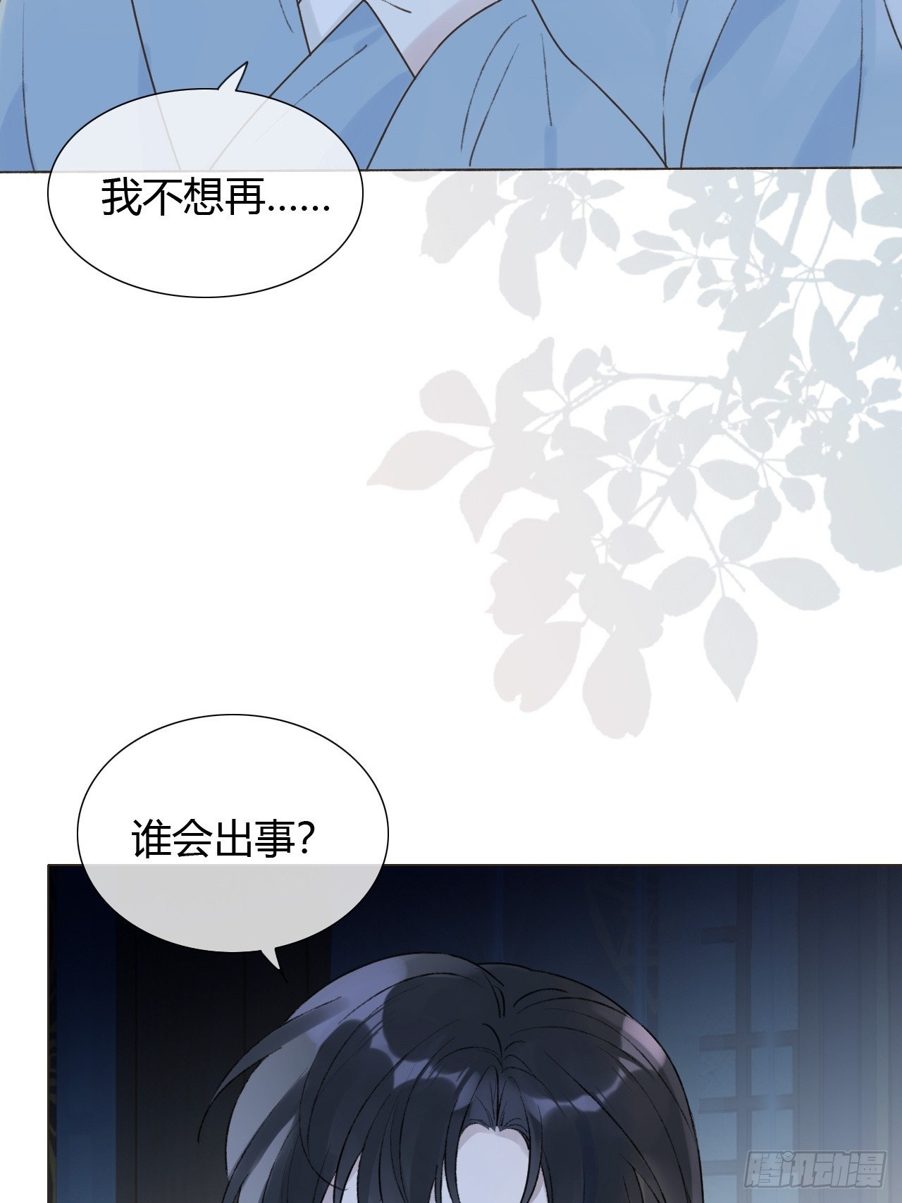 魔皇前夫詐屍了 - 22 絕不放手 - 5