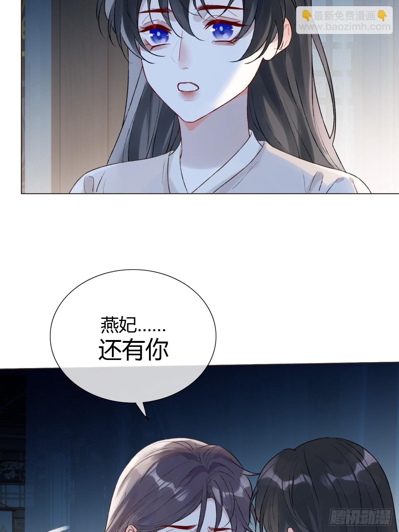 魔皇前夫詐屍了 - 22 絕不放手 - 6
