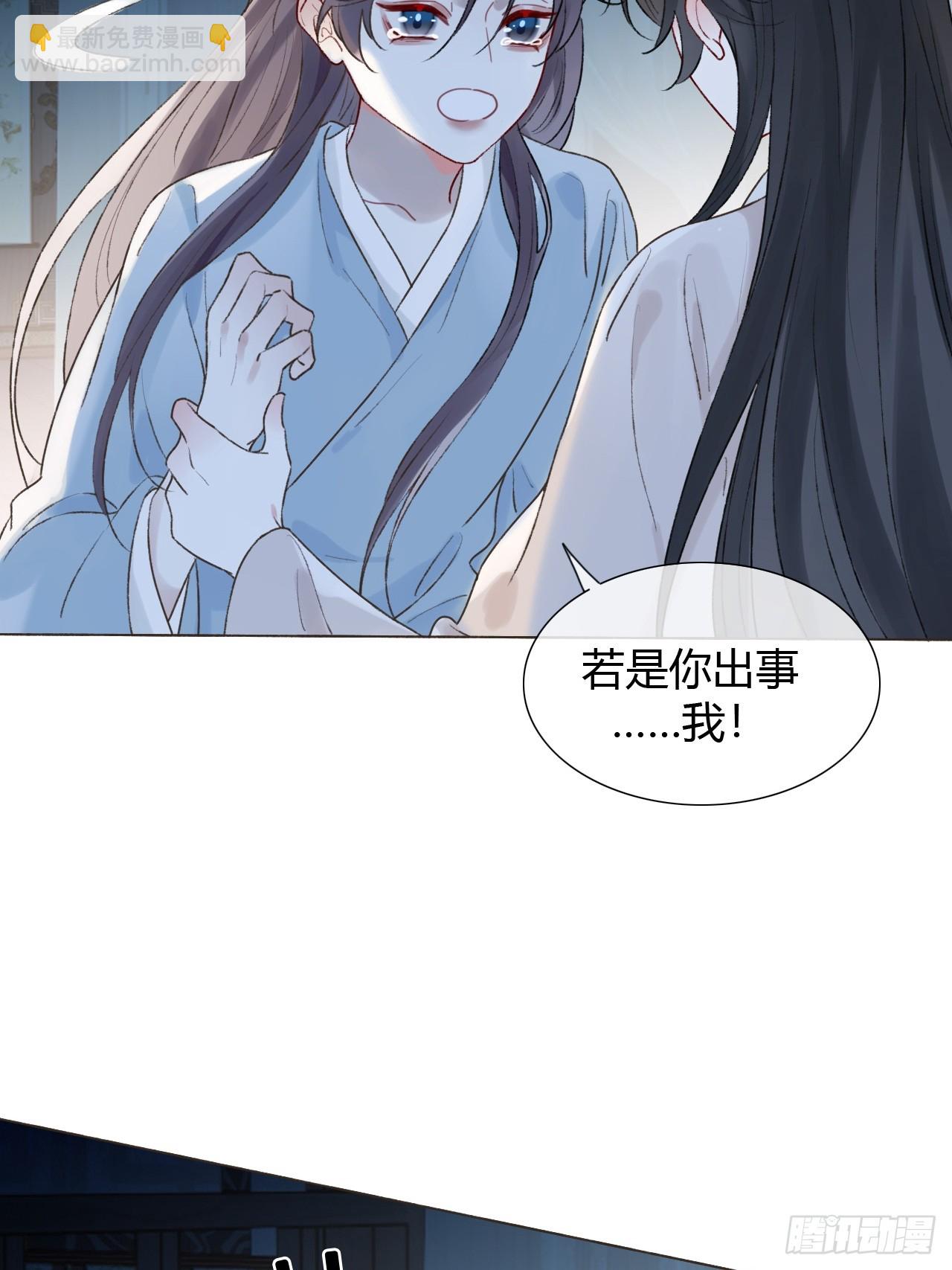 魔皇前夫詐屍了 - 22 絕不放手 - 7