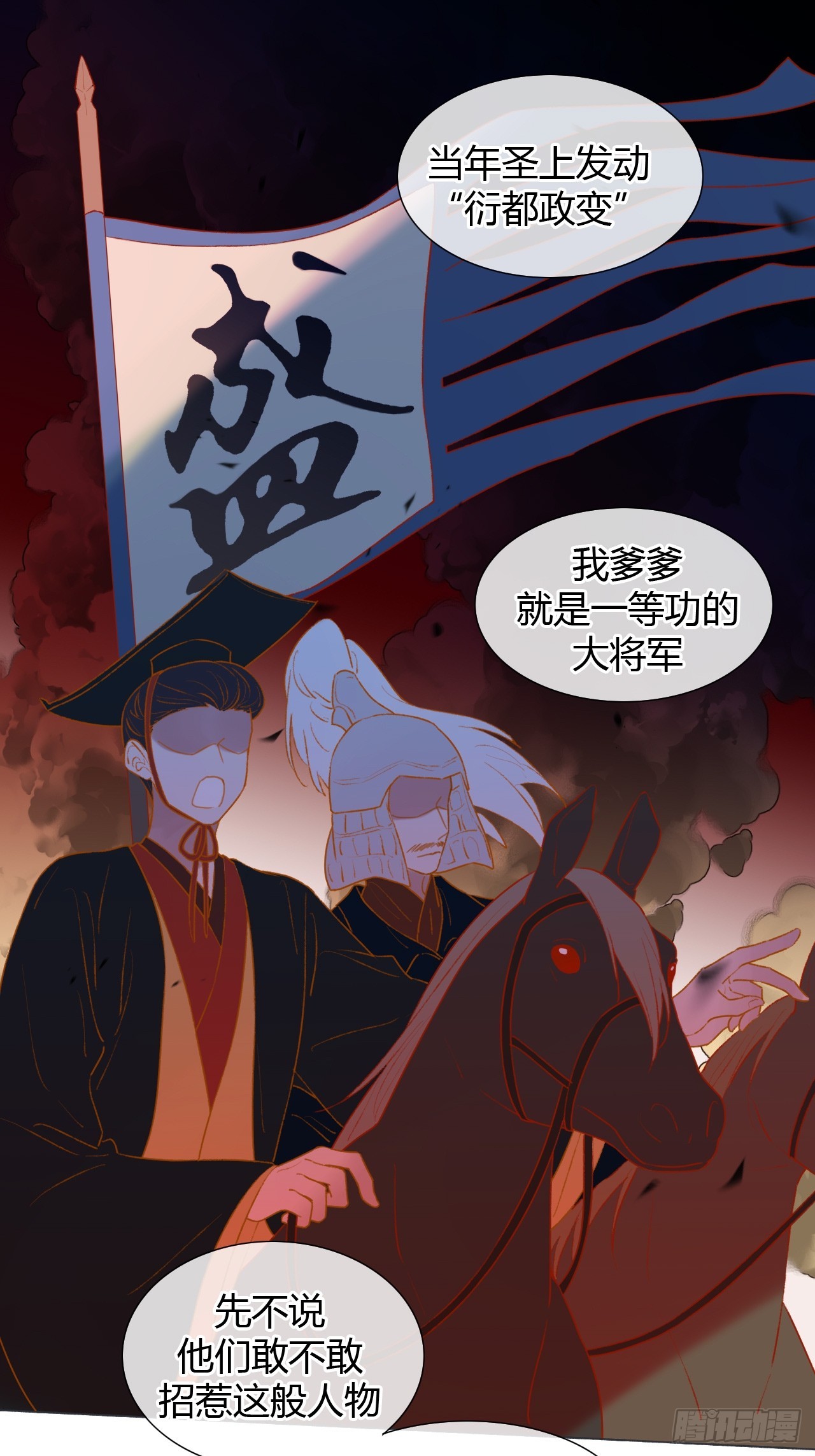 魔皇前夫詐屍了 - 22 絕不放手 - 4