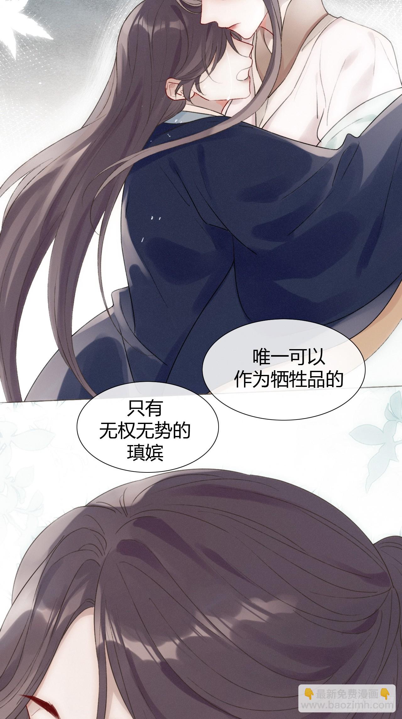 魔皇前夫詐屍了 - 22 絕不放手 - 5