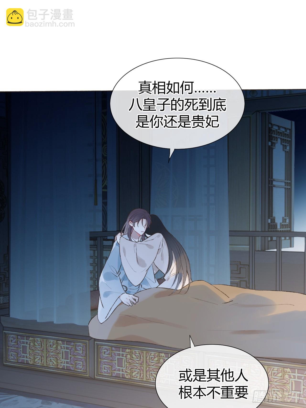 魔皇前夫詐屍了 - 22 絕不放手 - 7