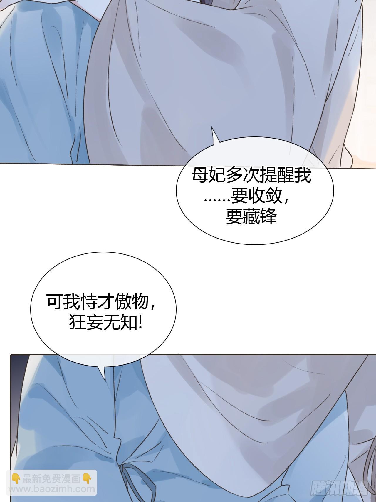 魔皇前夫詐屍了 - 22 絕不放手 - 2
