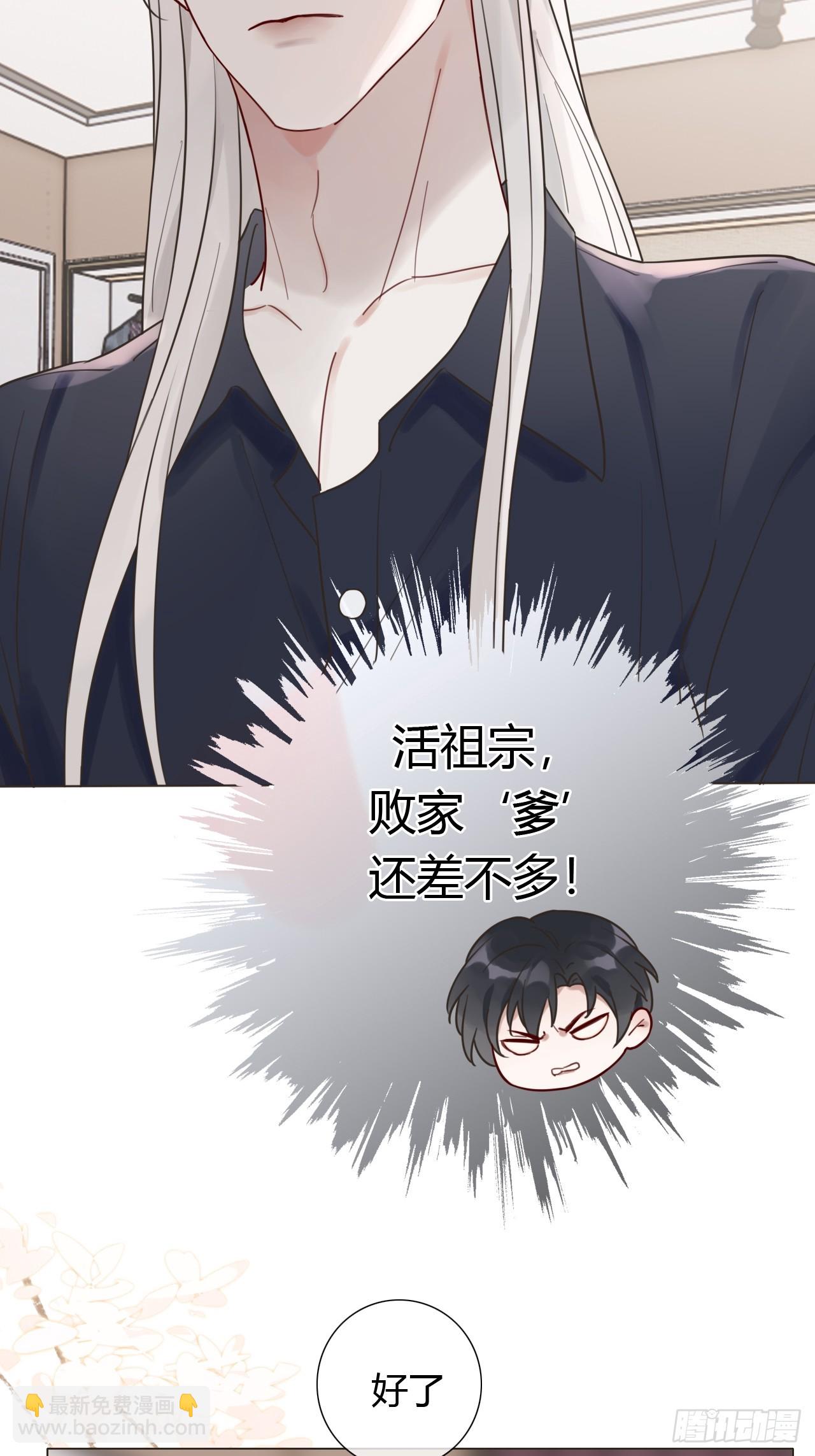 魔皇前夫詐屍了 - 07 皇帝一窮二白 - 2