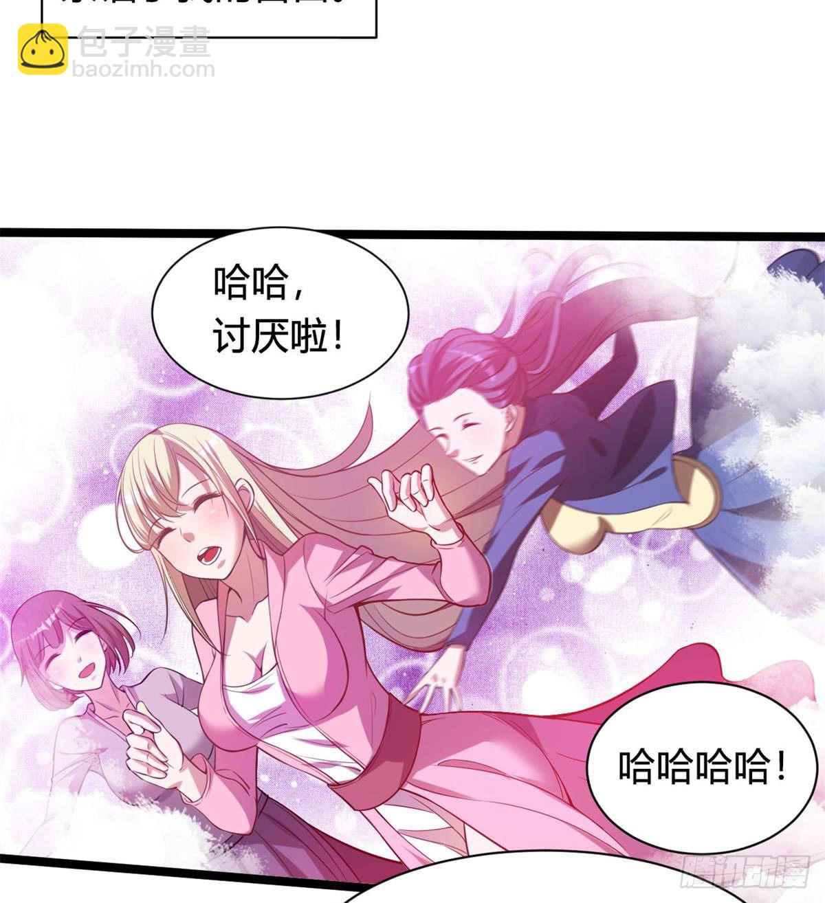 魔皇下凡(1/2)-第2话