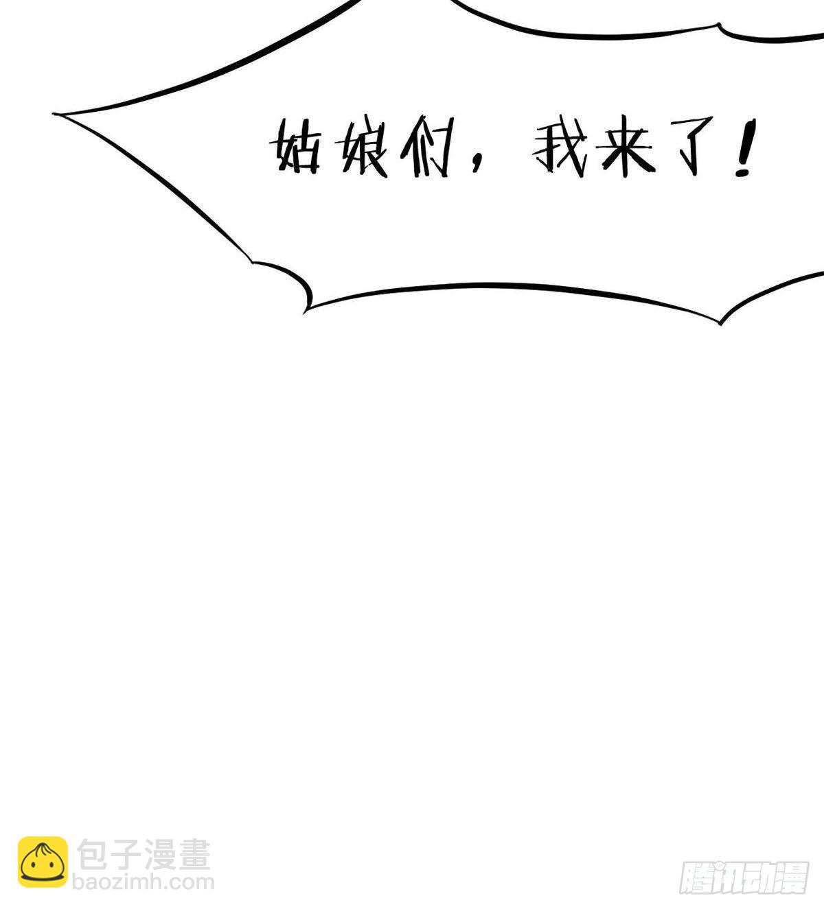 魔皇下凡(1/2)-第2话