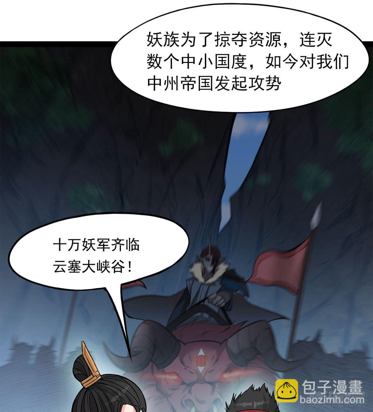 魔皇下凡(1/2)-第2话